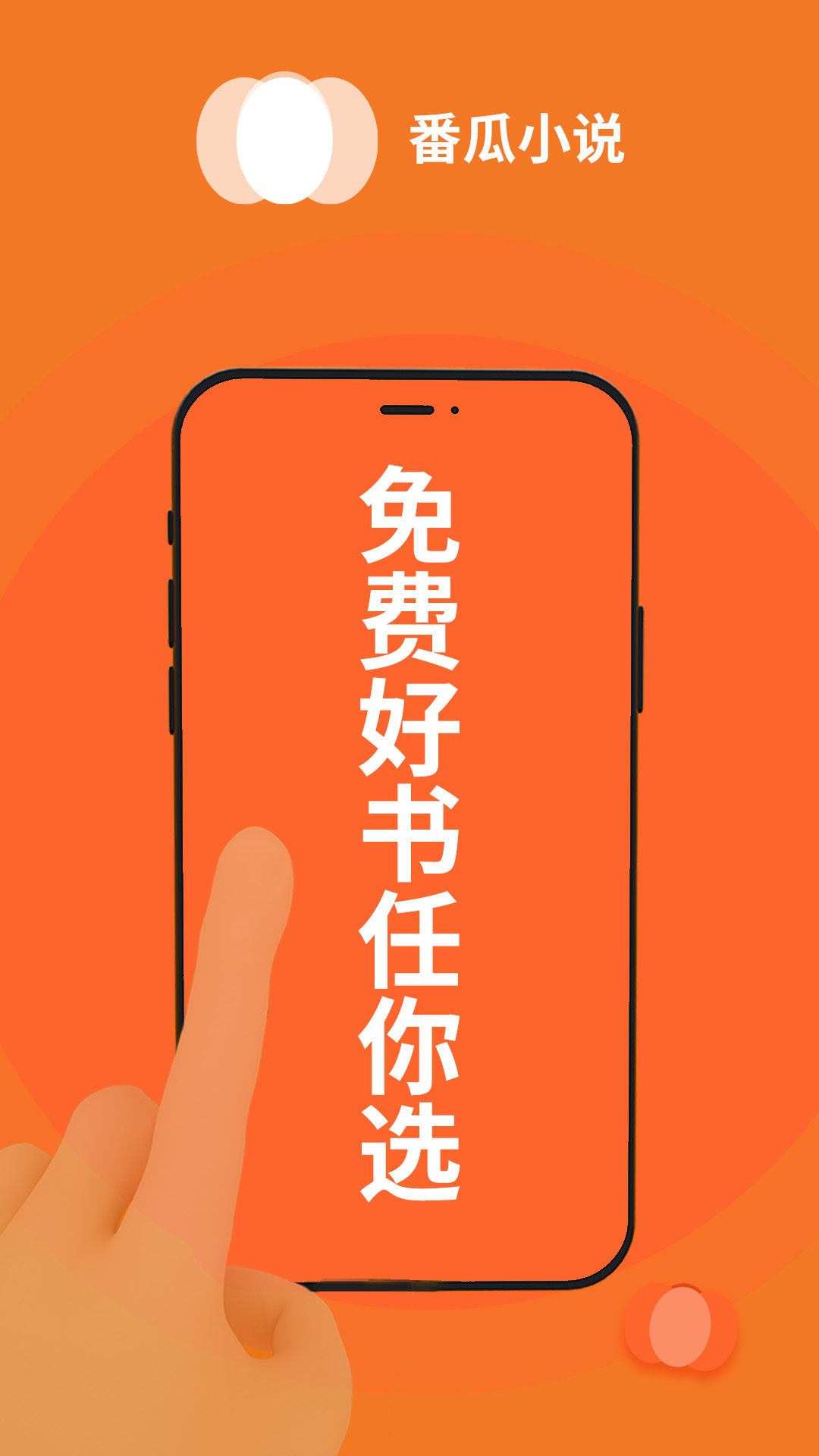 精彩截图-番瓜软件2026官方新版