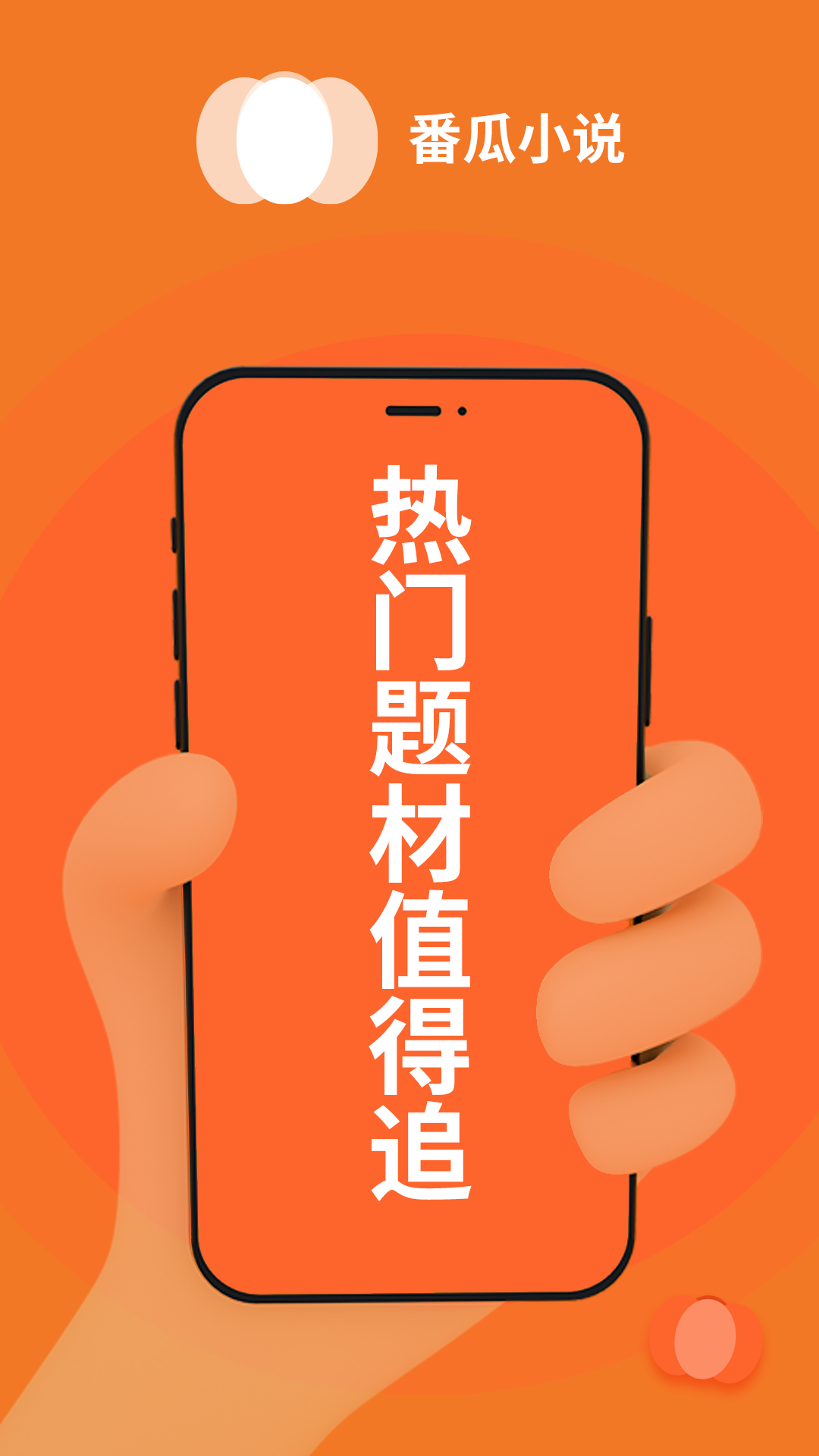 精彩截图-番瓜软件2026官方新版