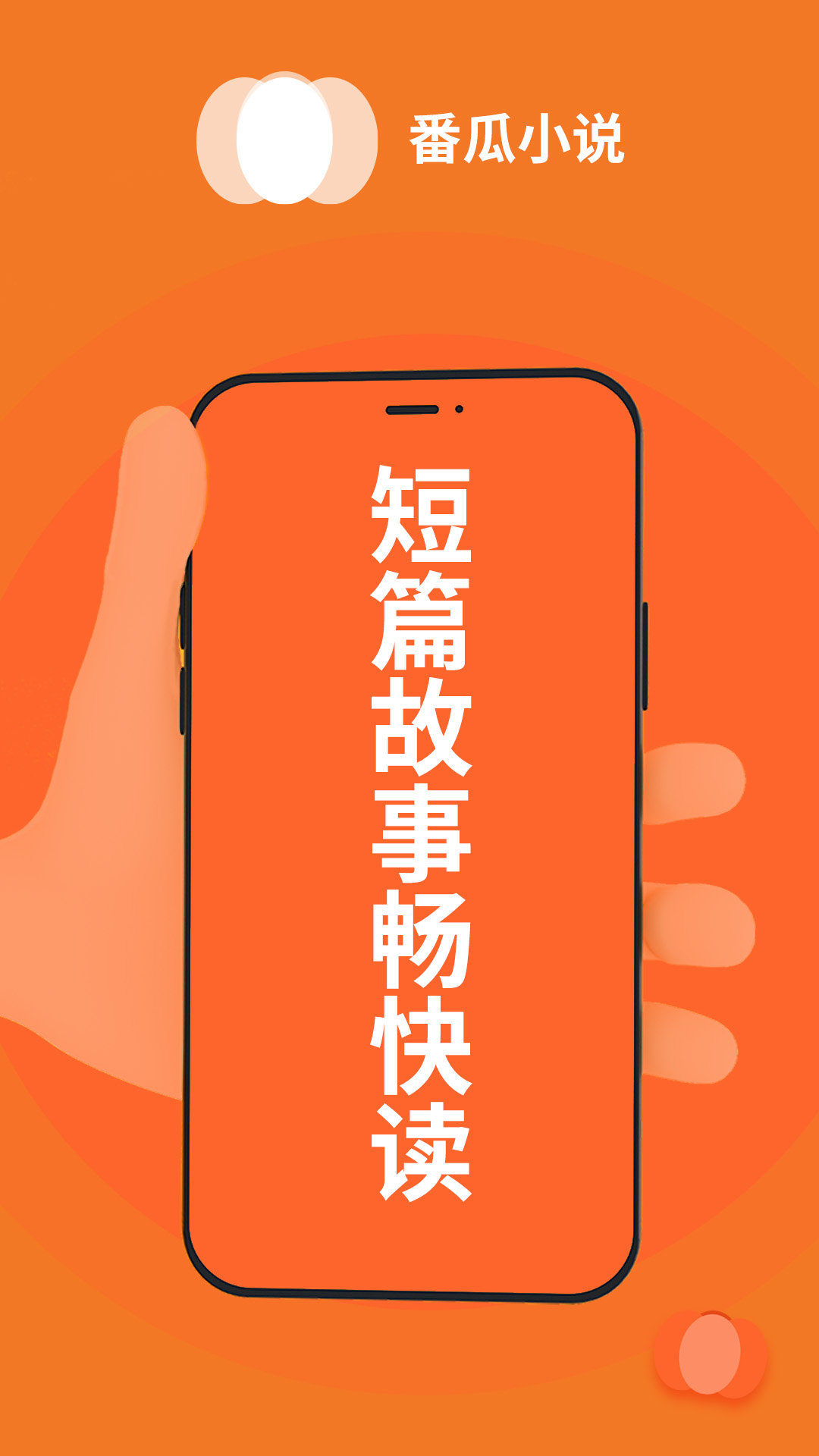 精彩截图-番瓜软件2026官方新版