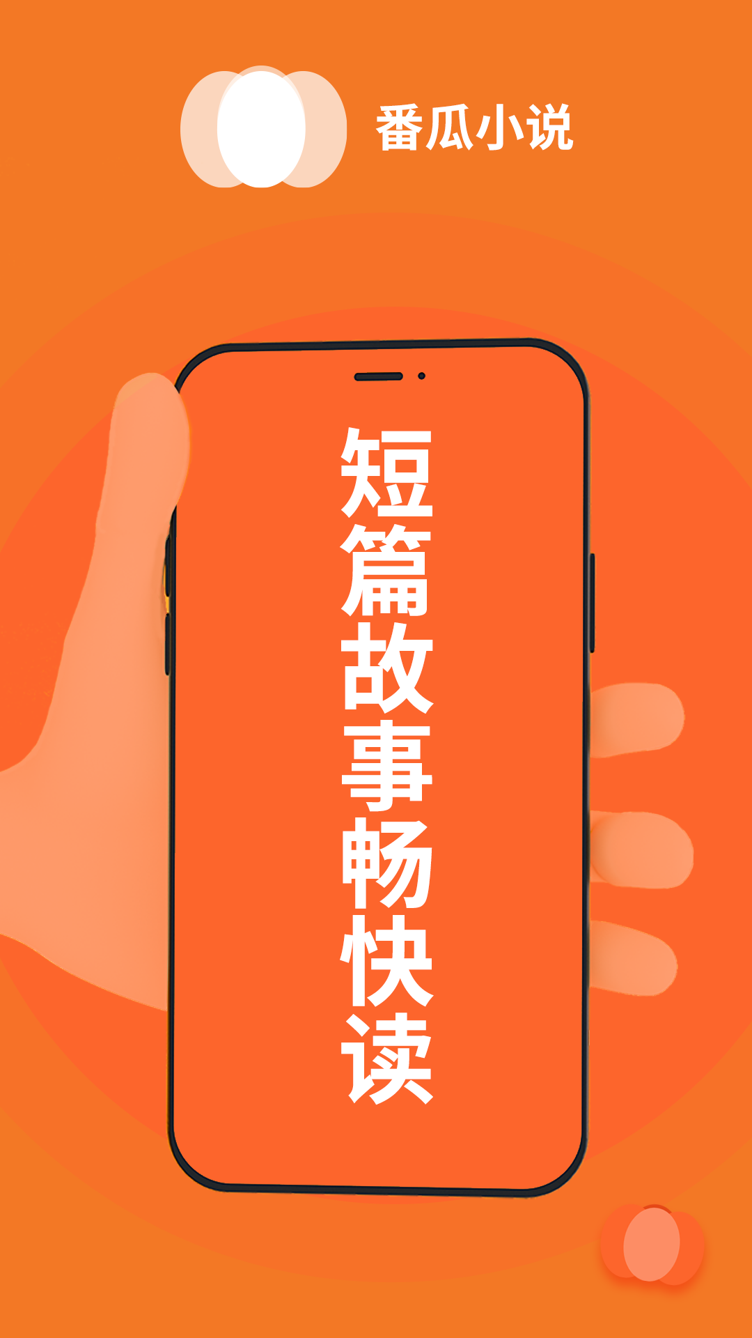 精彩截图-番瓜软件2026官方新版