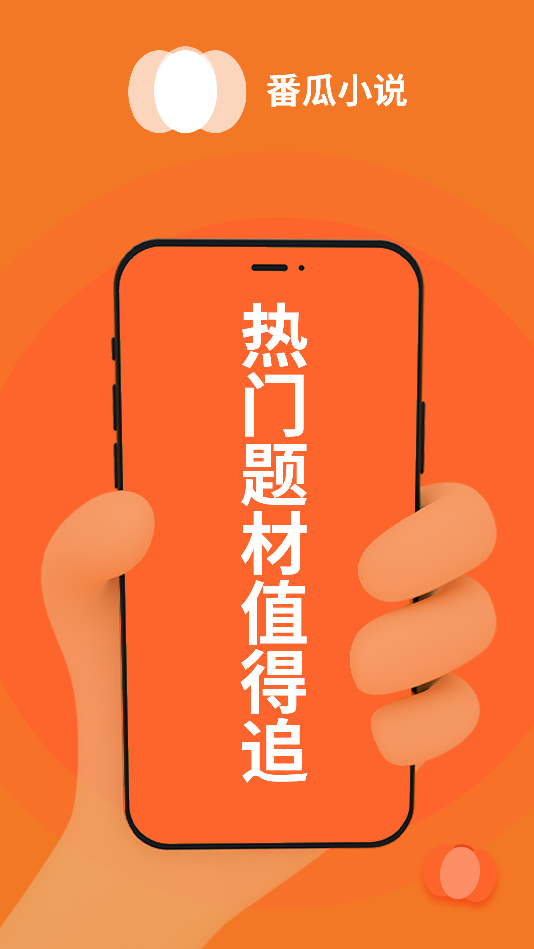 精彩截图-番瓜软件2026官方新版