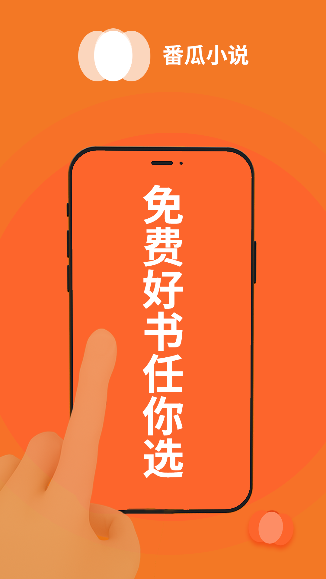 精彩截图-番瓜软件2026官方新版