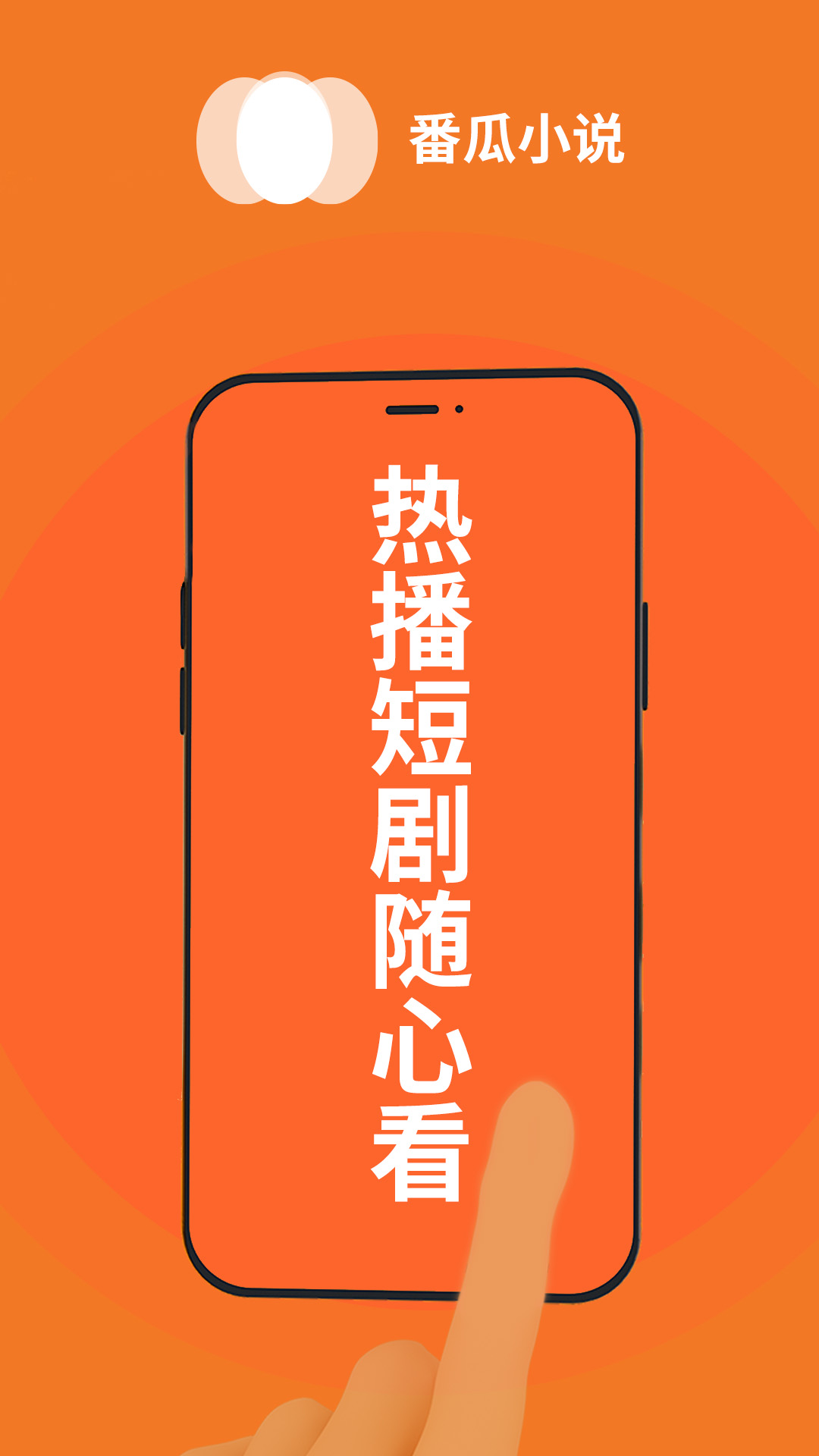 精彩截图-番瓜软件2026官方新版