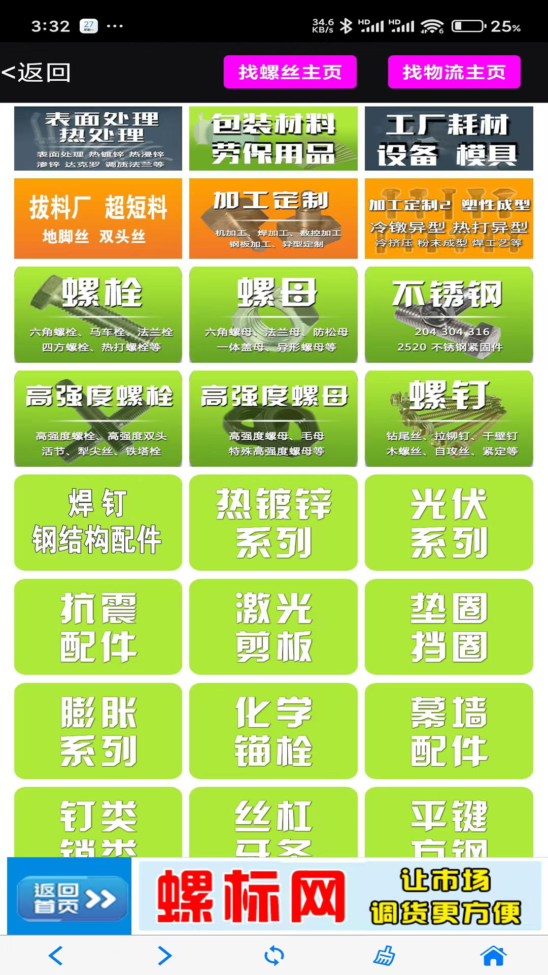 精彩截图-螺标网2026官方新版