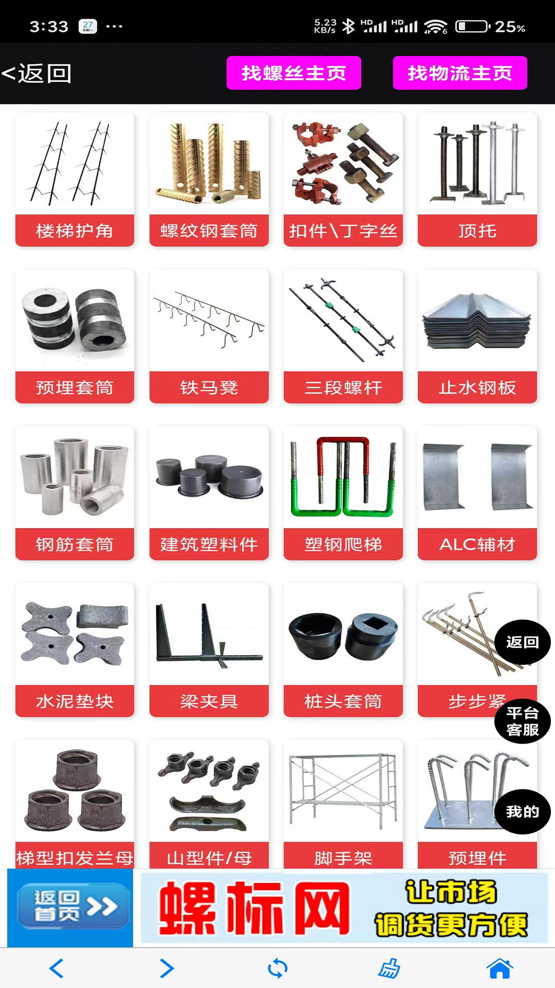 精彩截图-螺标网2026官方新版