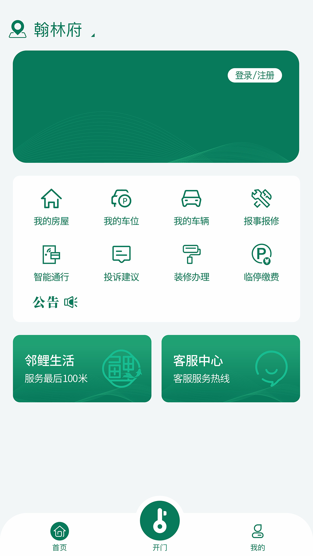 精彩截图-桂物云2026官方新版