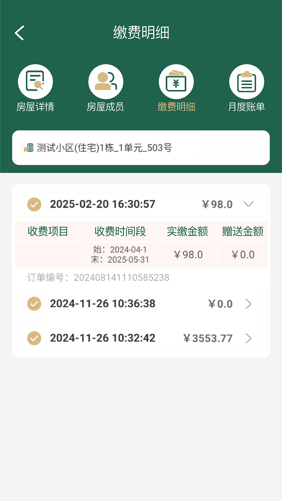 精彩截图-桂物云2026官方新版