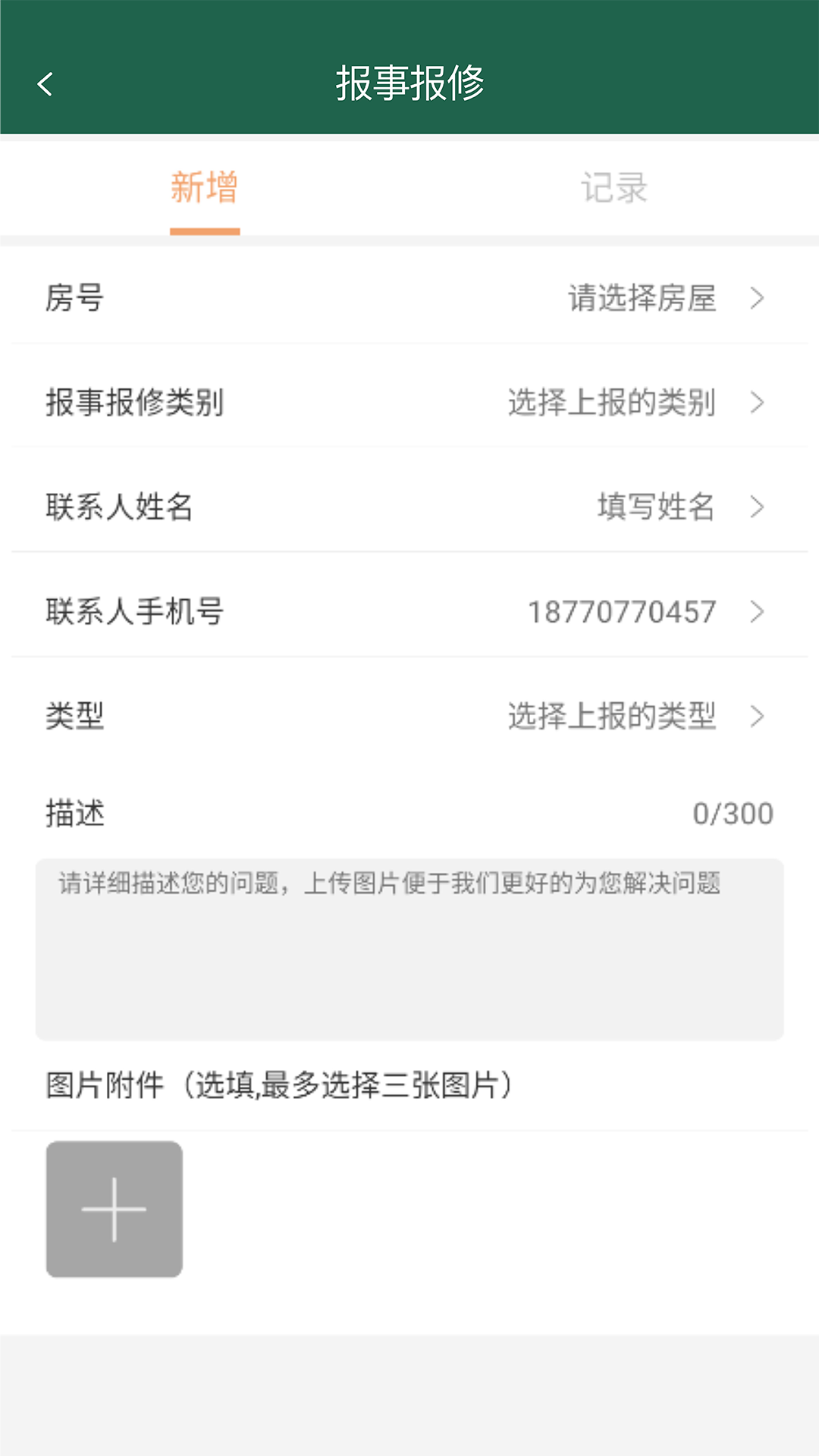 精彩截图-桂物云2026官方新版