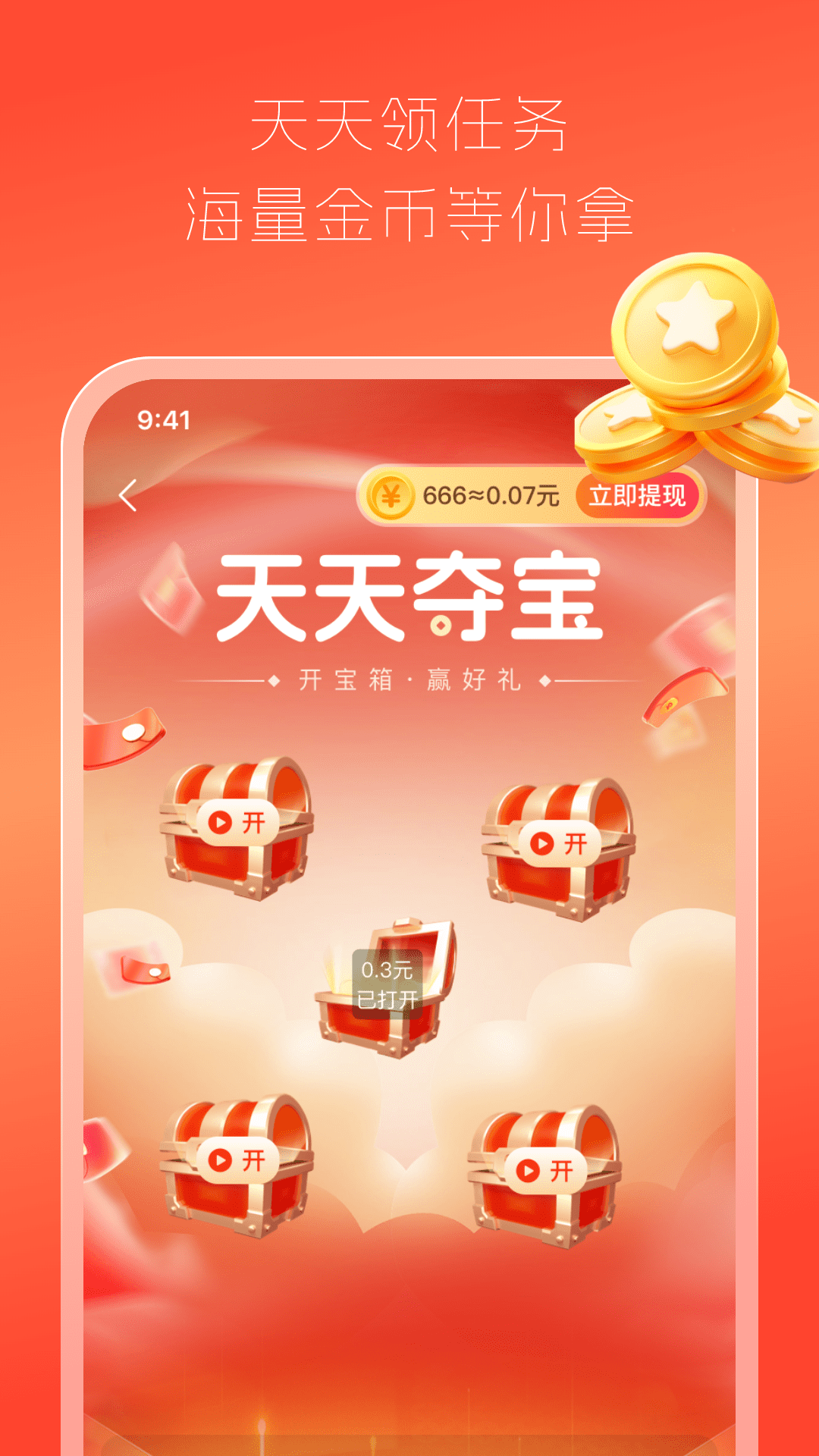 精彩截图-全网视频赚钱2026官方新版