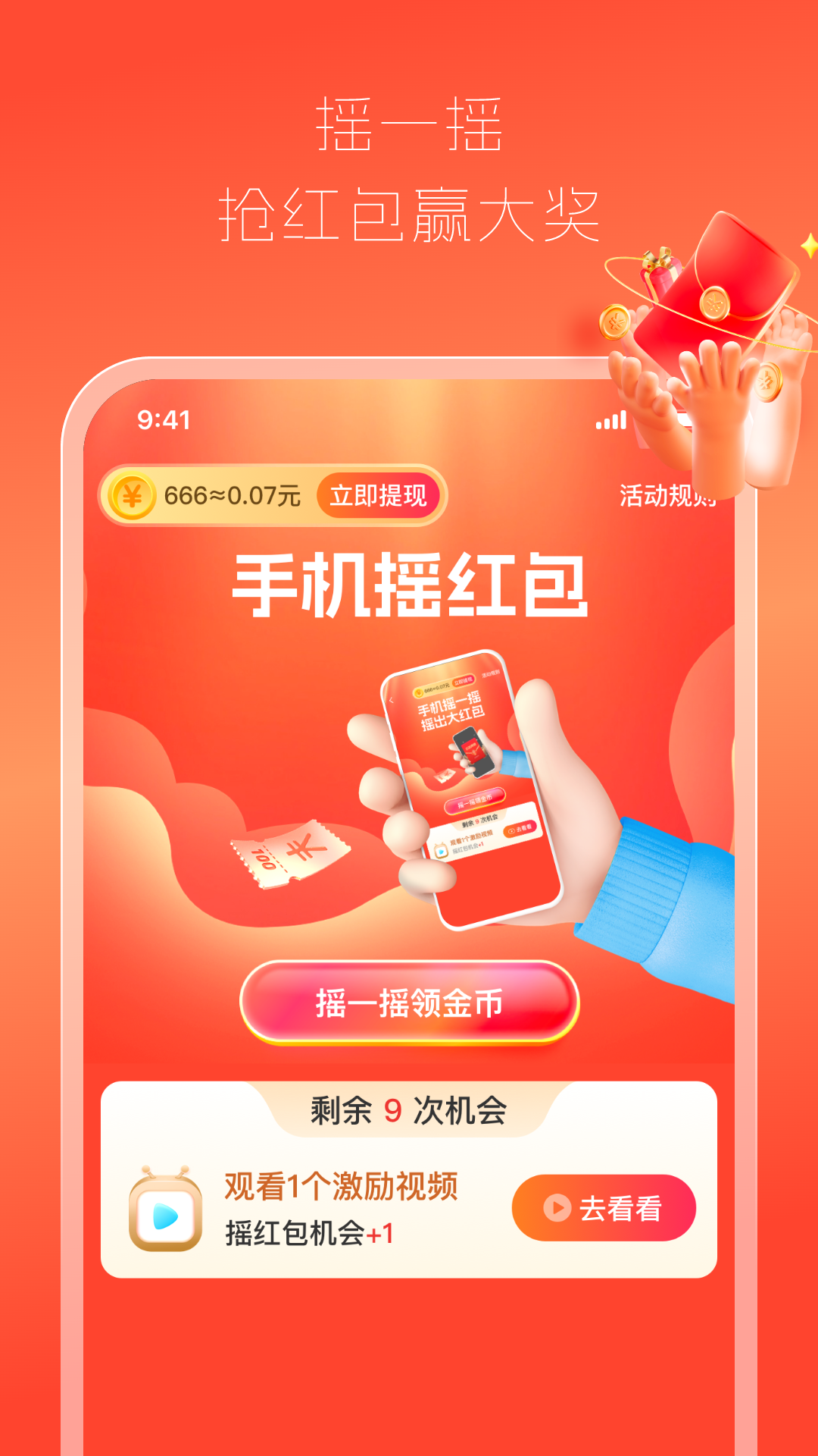 精彩截图-全网视频赚钱2026官方新版