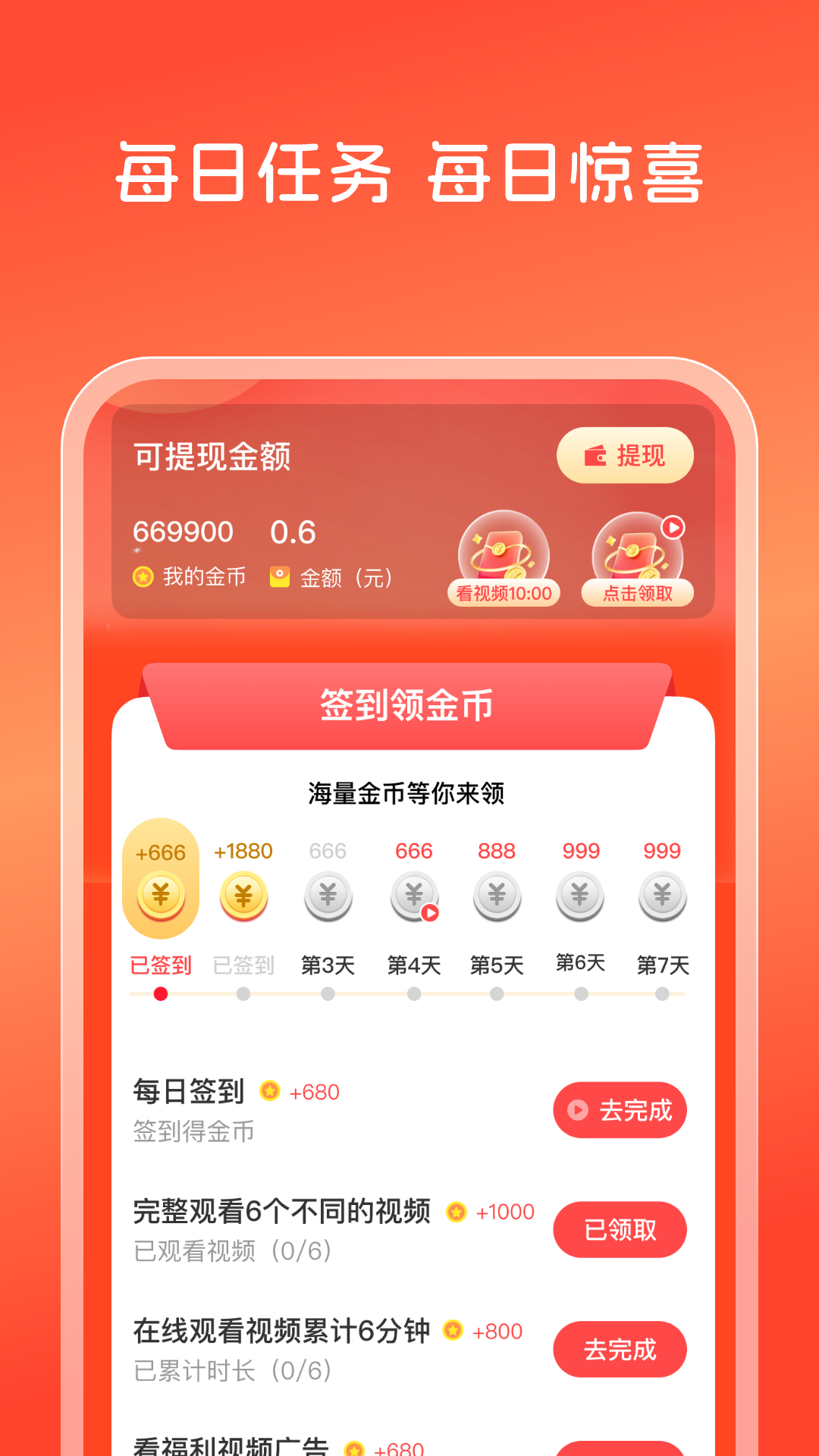 精彩截图-全网视频赚钱2026官方新版
