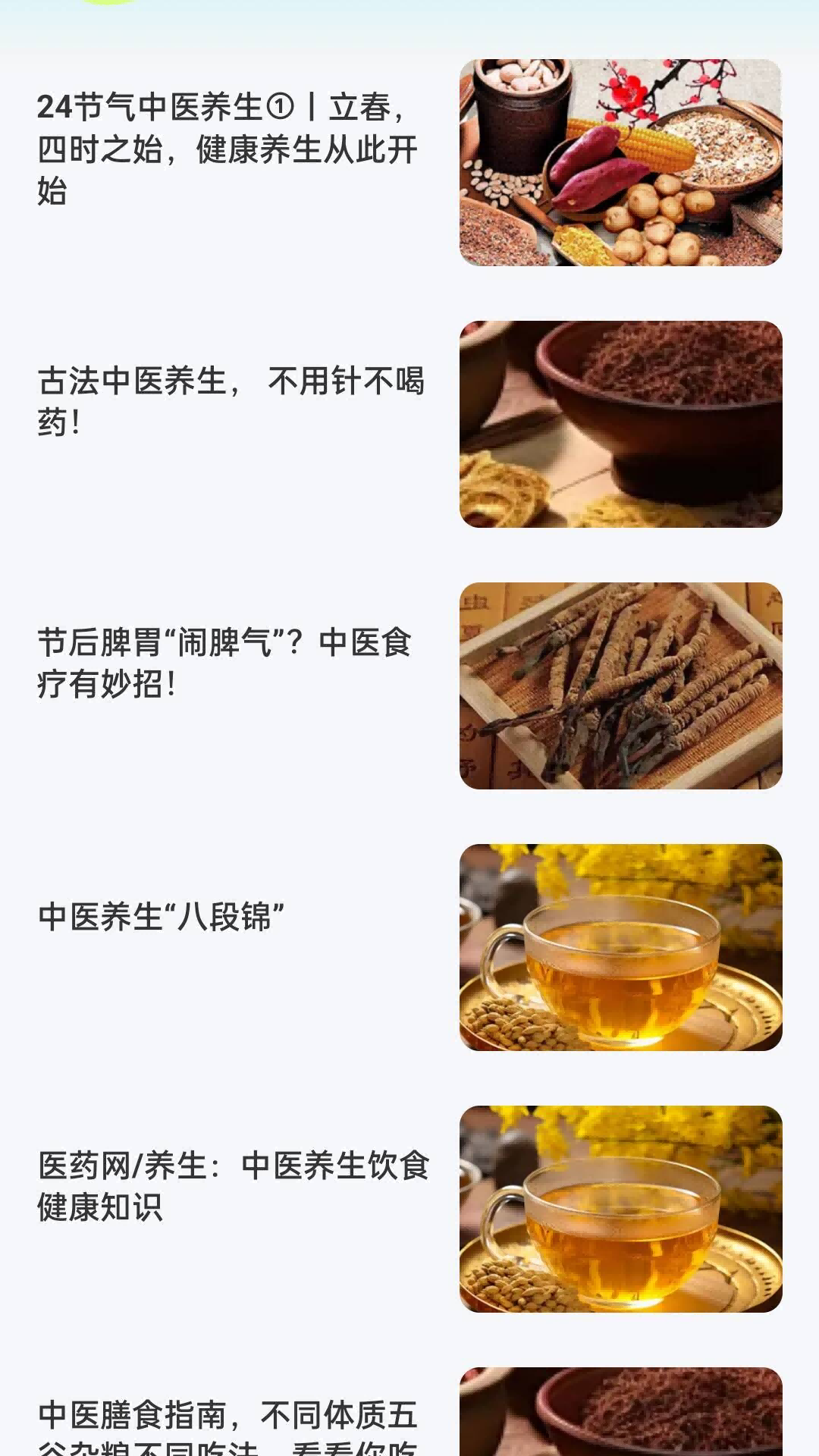 精彩截图-再见嘌呤2026官方新版