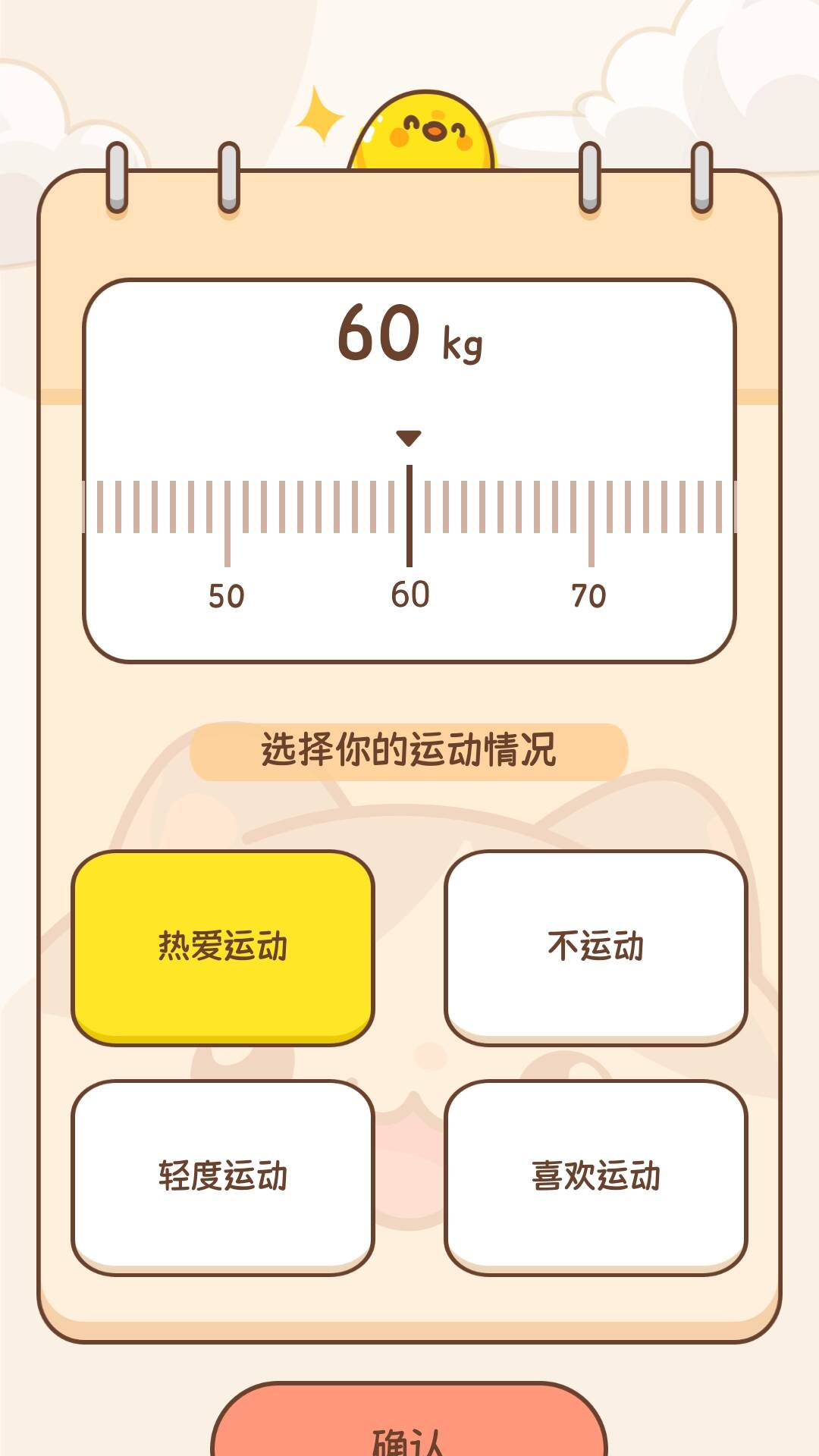 精彩截图-再见嘌呤2026官方新版