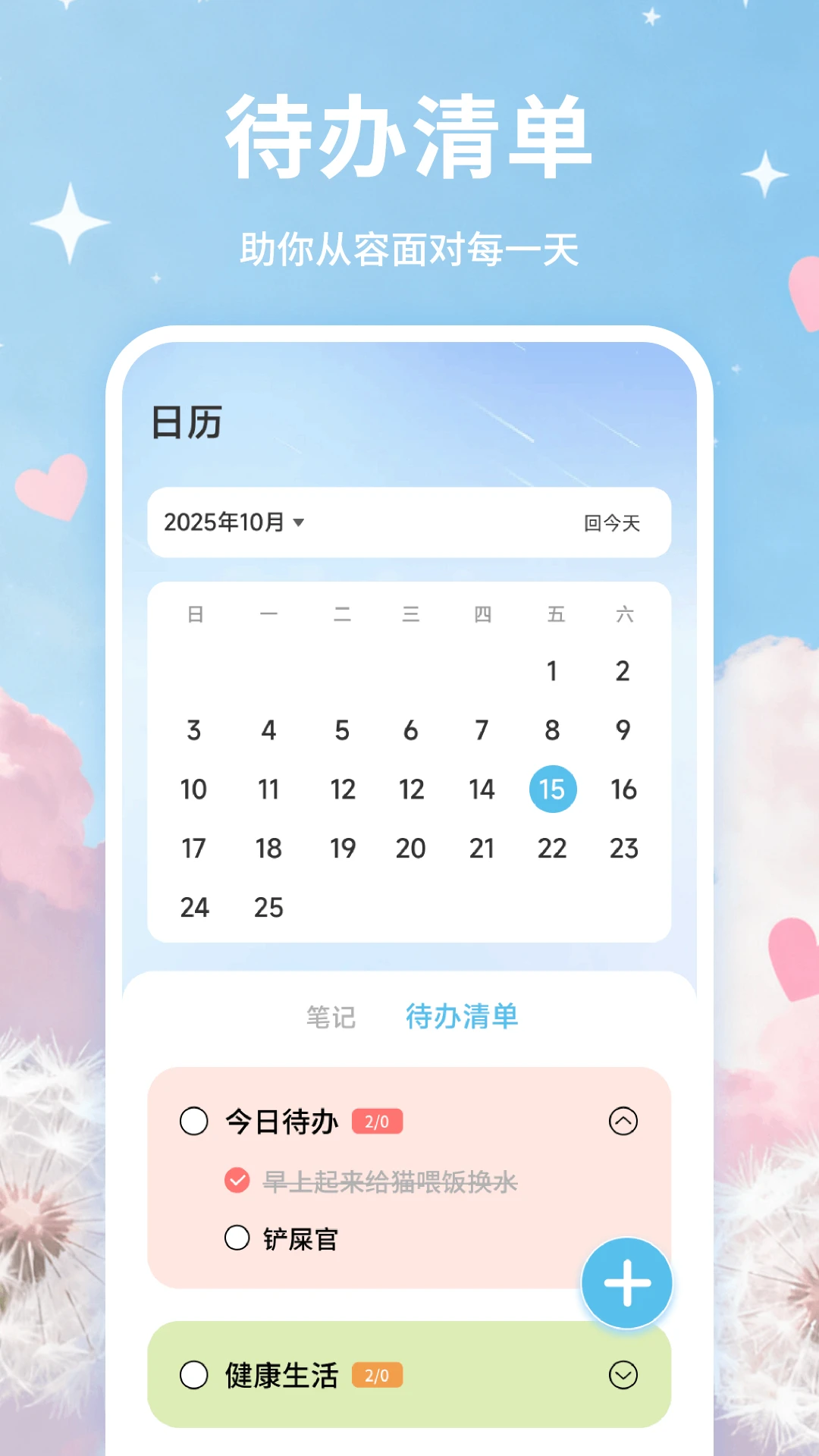 精彩截图-Ant聊天话术2026官方新版