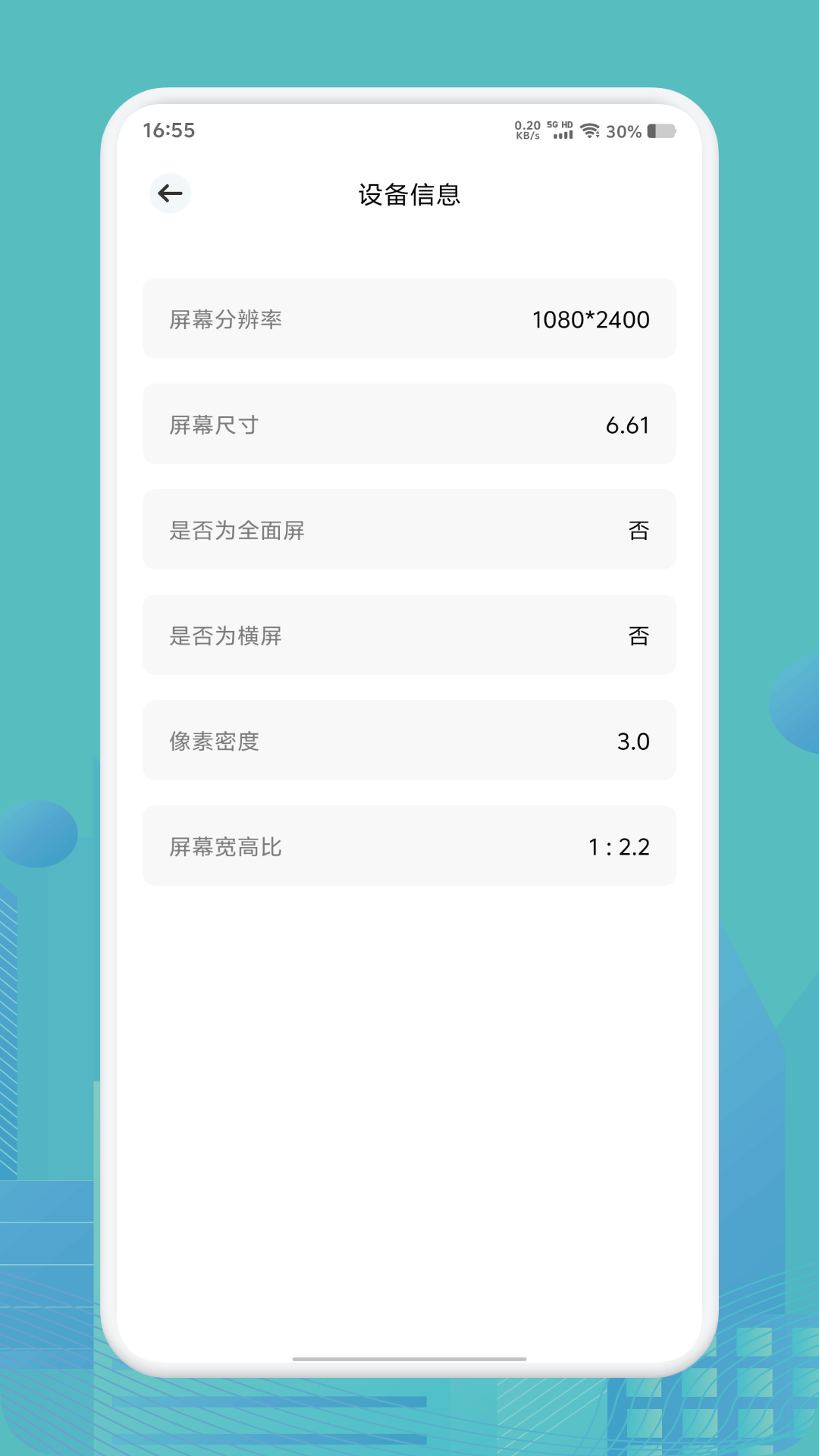 root大师 截图 3