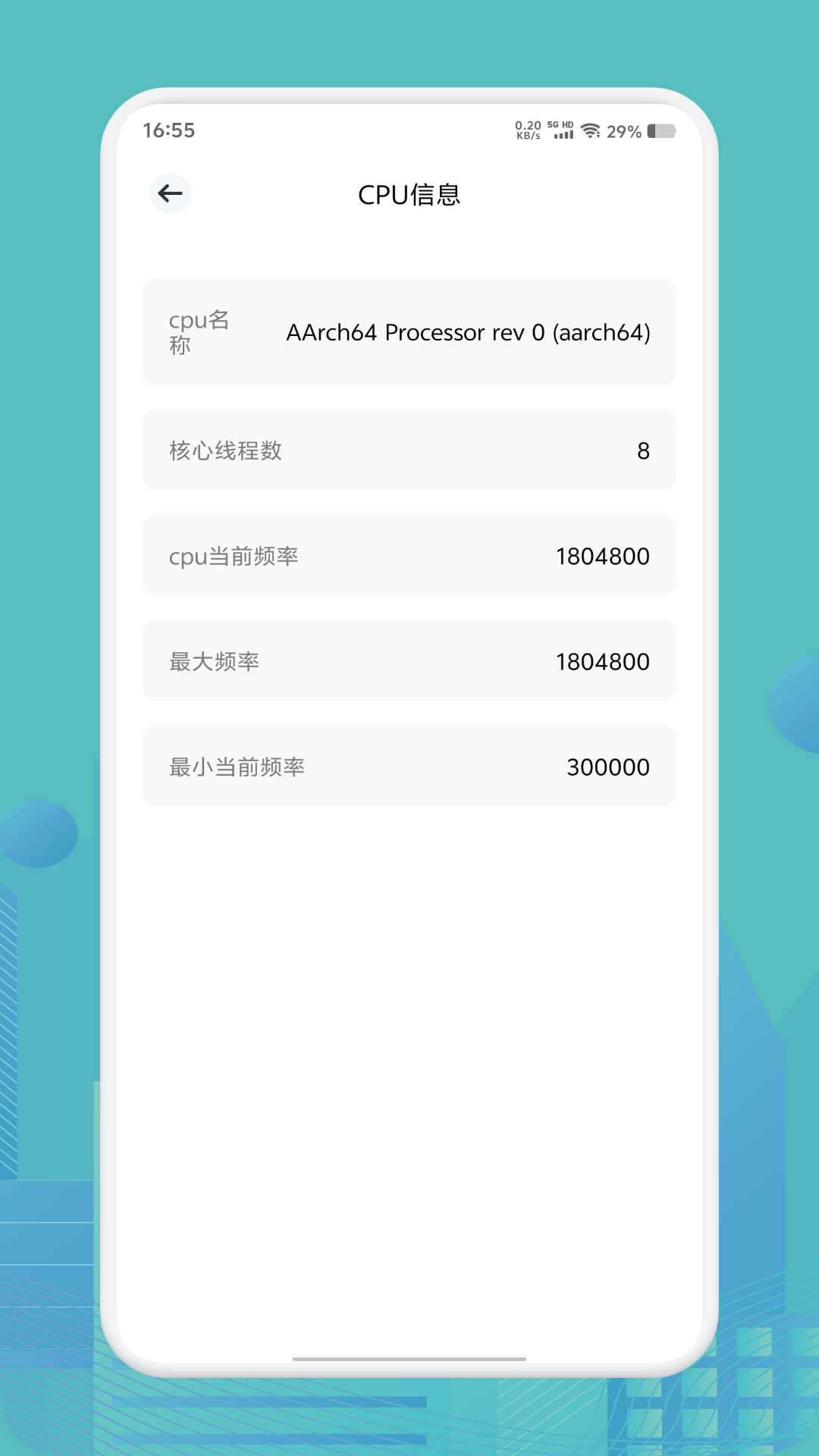 root大师 截图 4