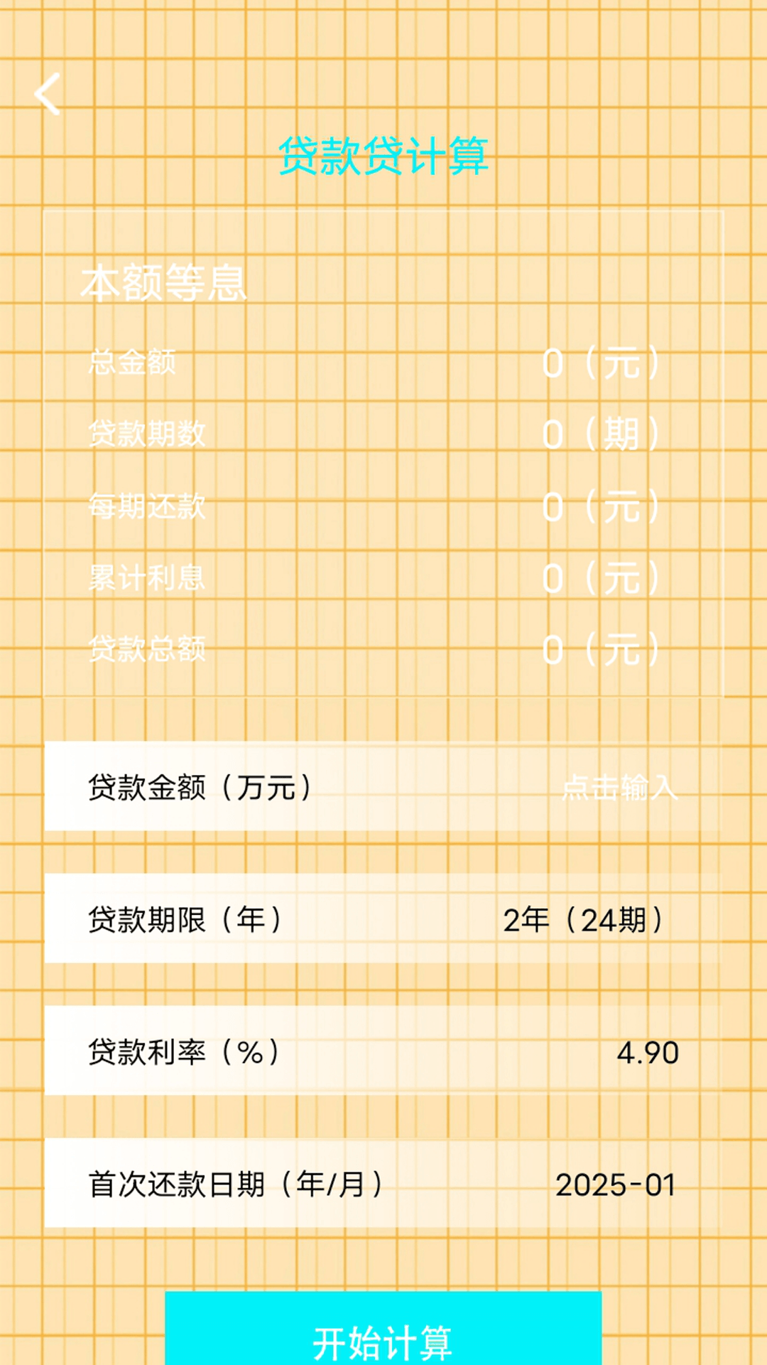 精彩截图-4369唔游盒子2026官方新版