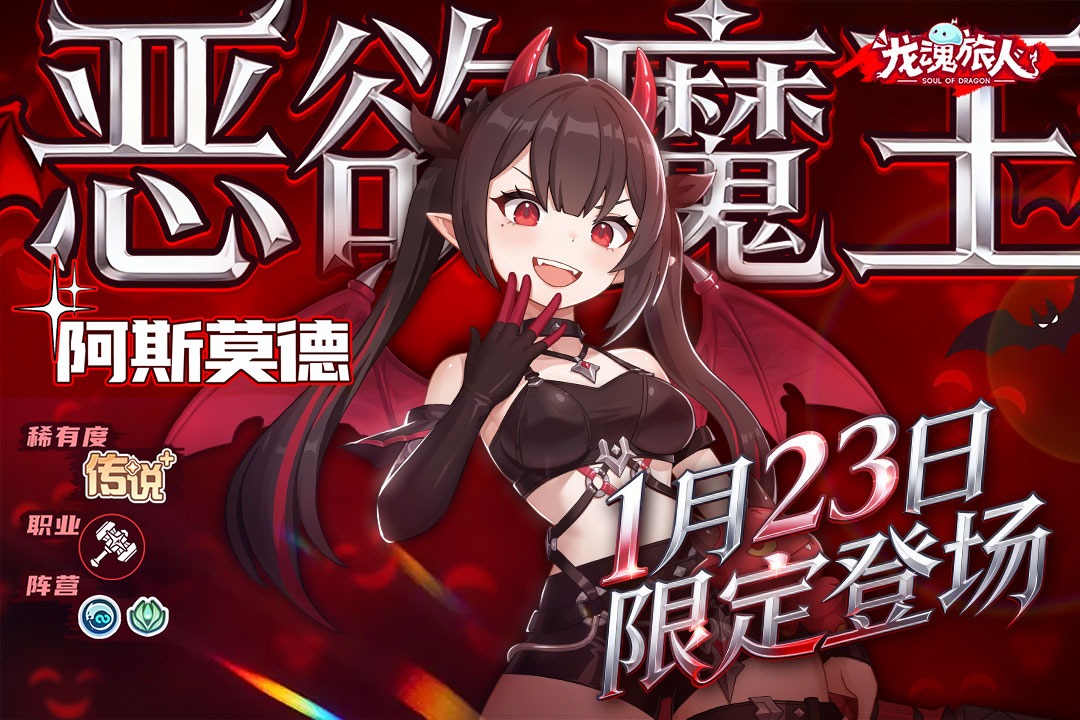 精彩截图-龙魂旅人2026官方新版