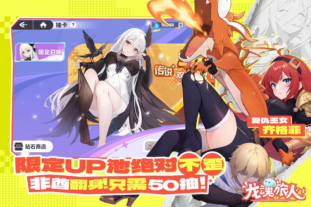 精彩截图-龙魂旅人2025官方新版