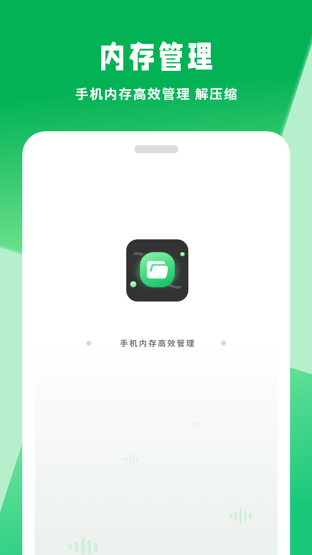 精彩截图-文件管理2026官方新版