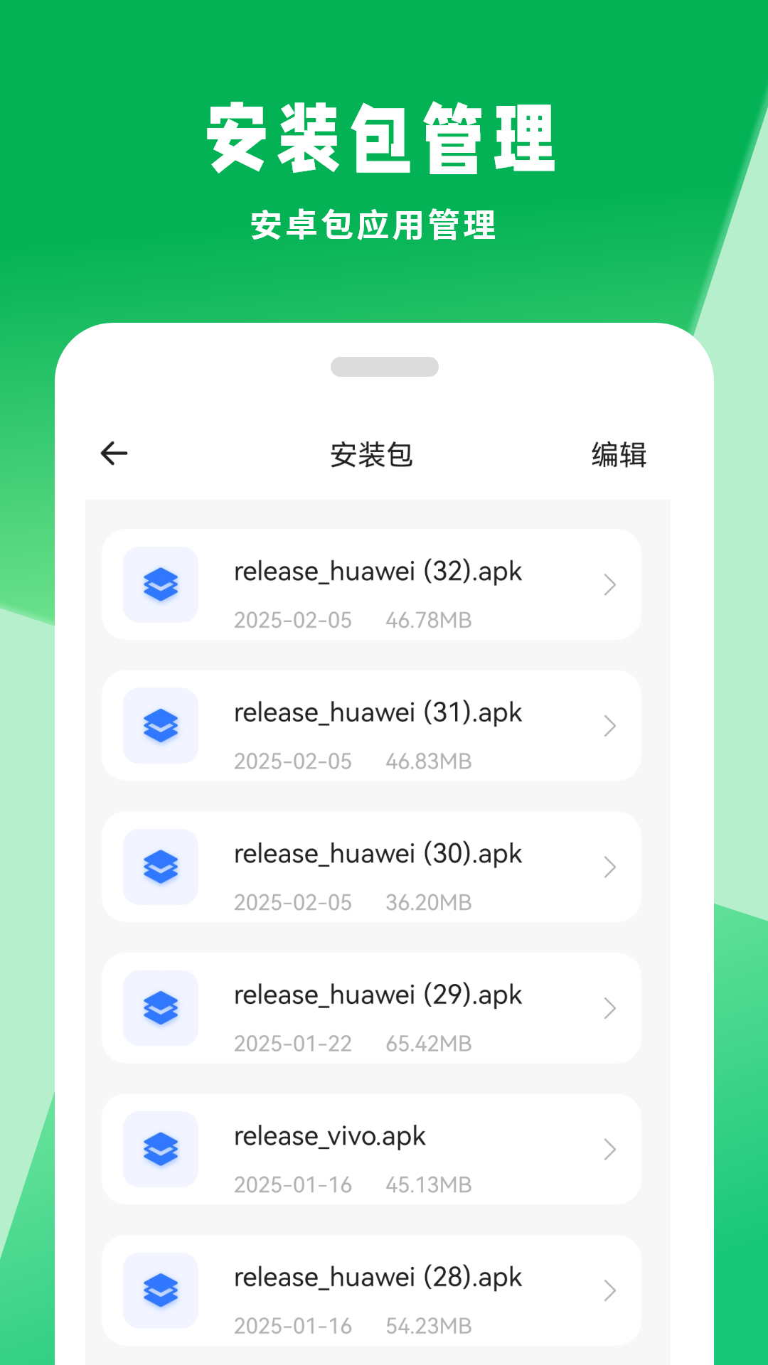 精彩截图-文件管理2025官方新版
