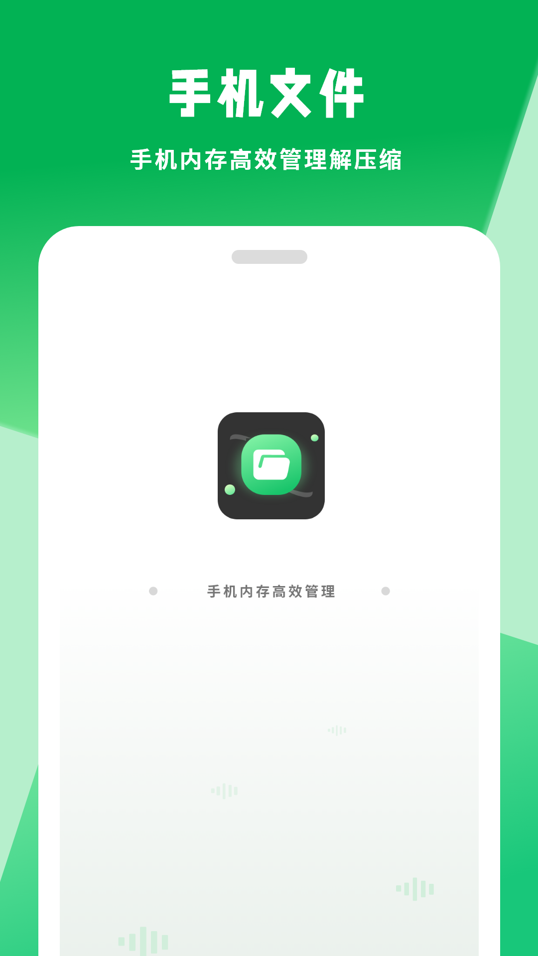 精彩截图-文件管理2025官方新版