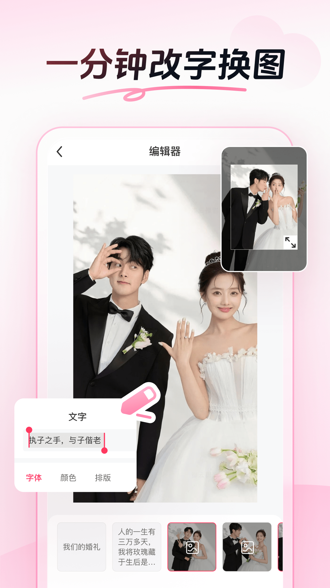 精彩截图-喜邀请柬2026官方新版