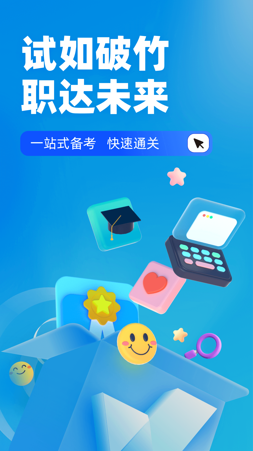 客运从业资格证题库安卓版高清截图