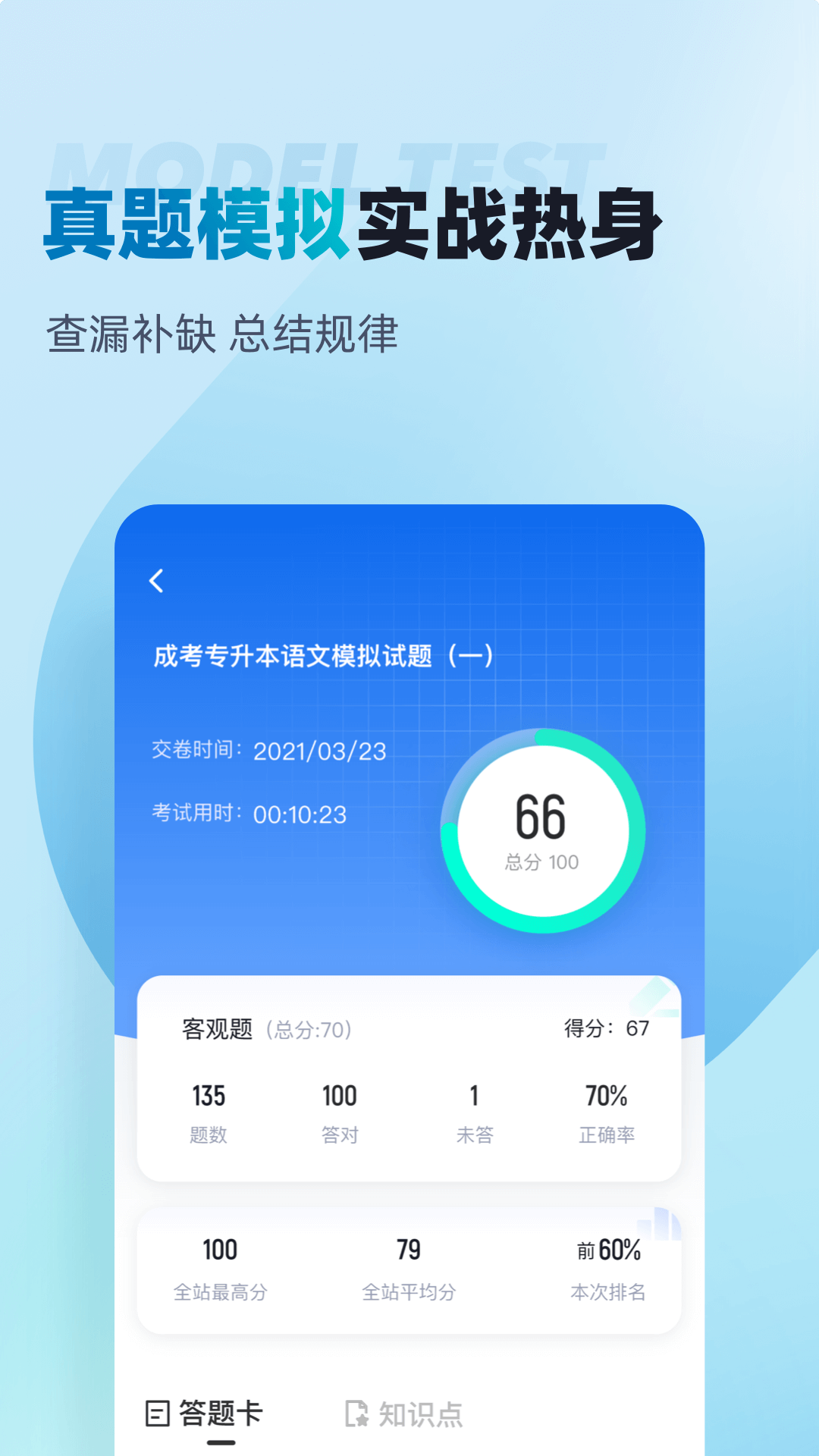 客运从业资格证题库安卓版高清截图