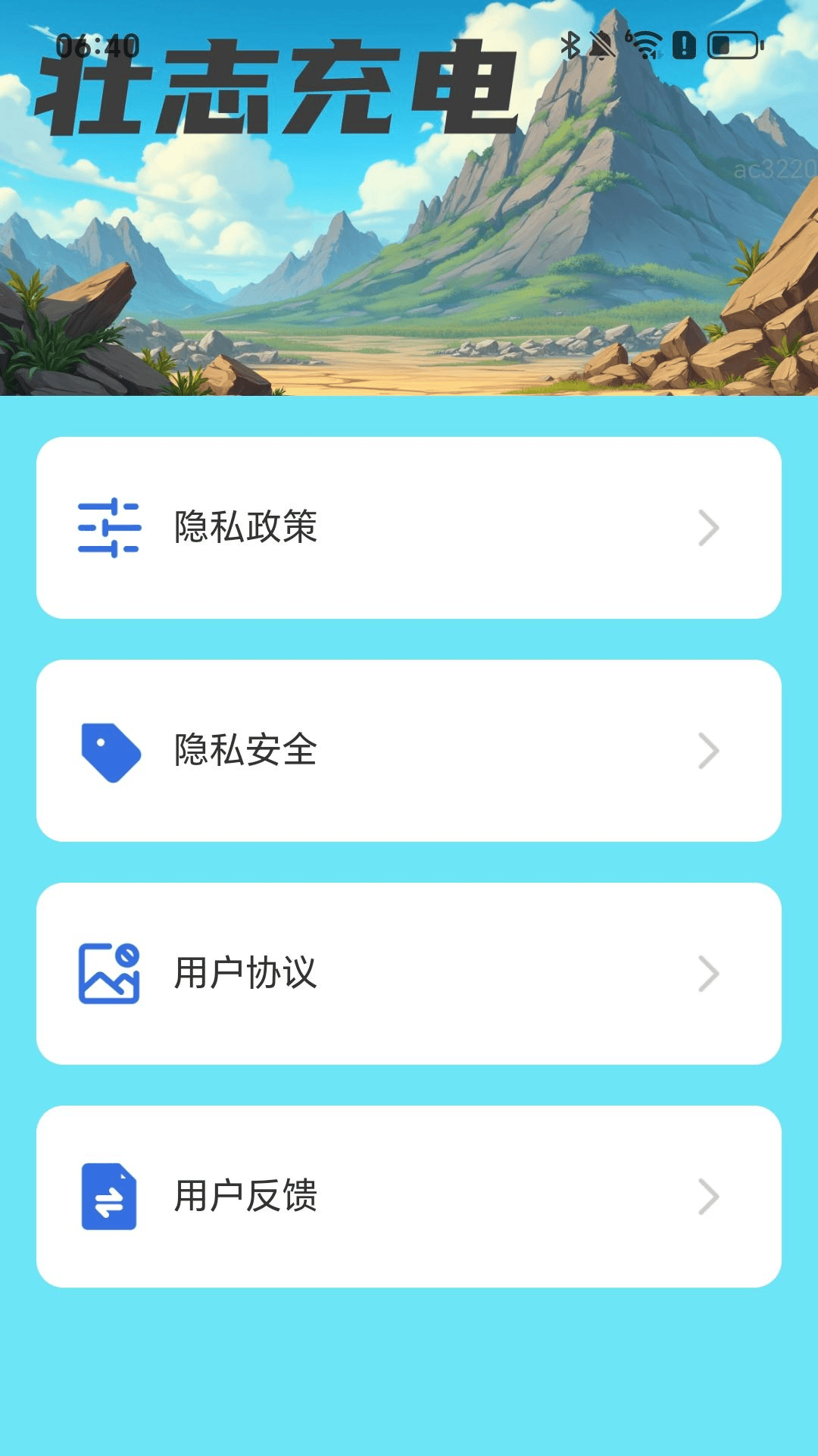 精彩截图-壮志充电2025官方新版