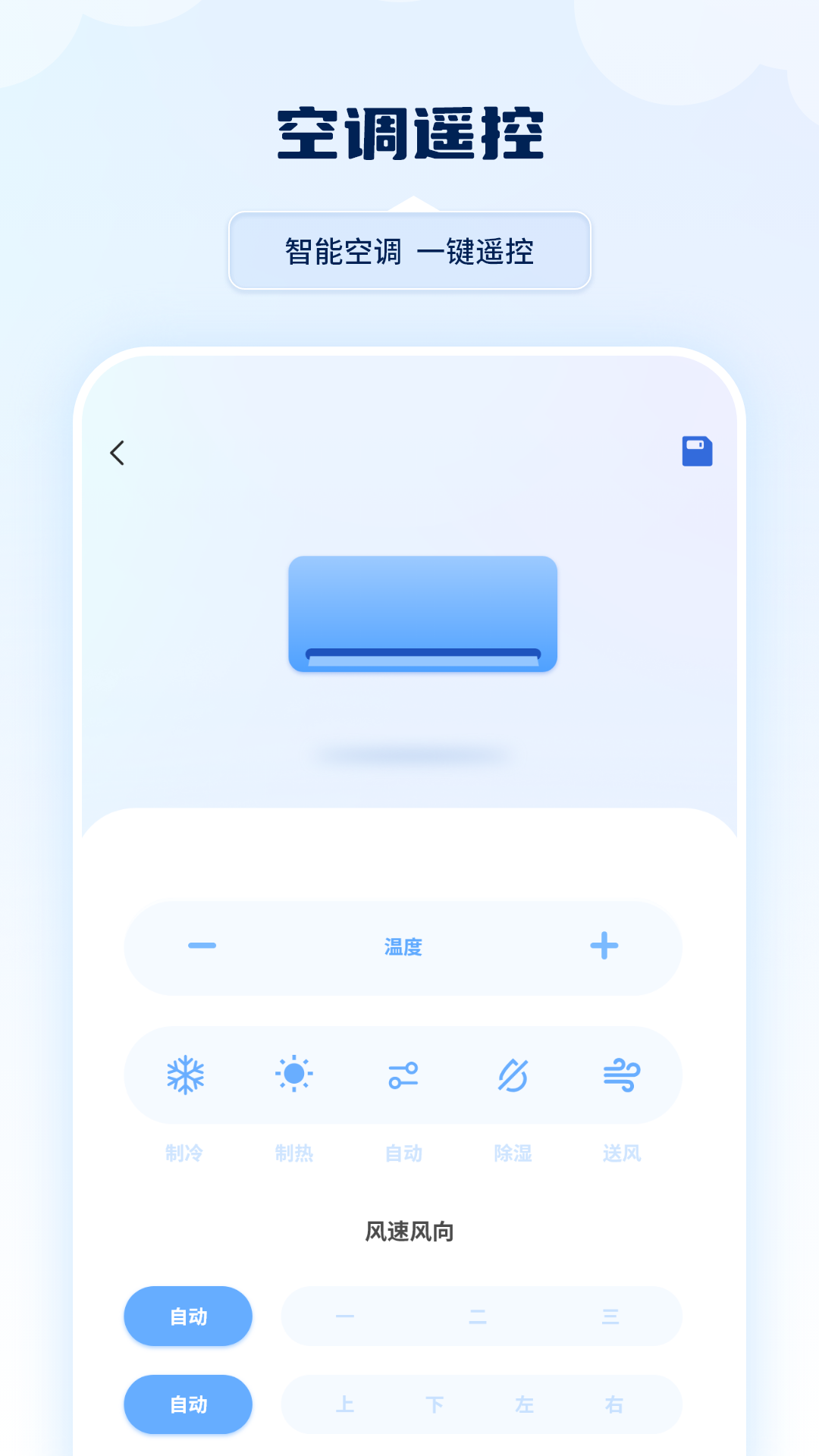 精彩截图-智能遥控器空调电视2026官方新版
