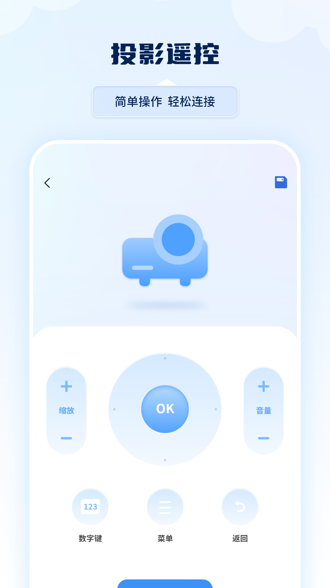 精彩截图-智能遥控器空调电视2026官方新版