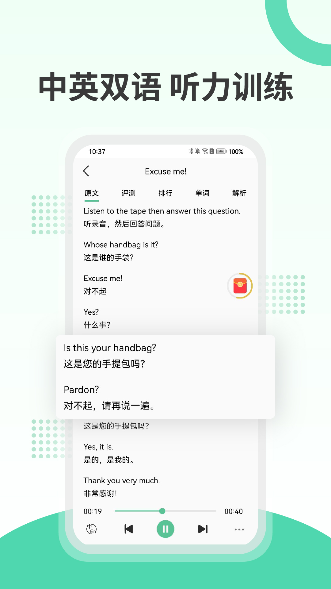 精彩截图-新概念英语极速版2026官方新版