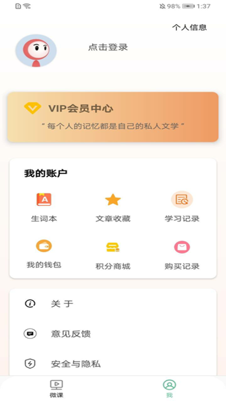 精彩截图-新概念英语极速版2025官方新版