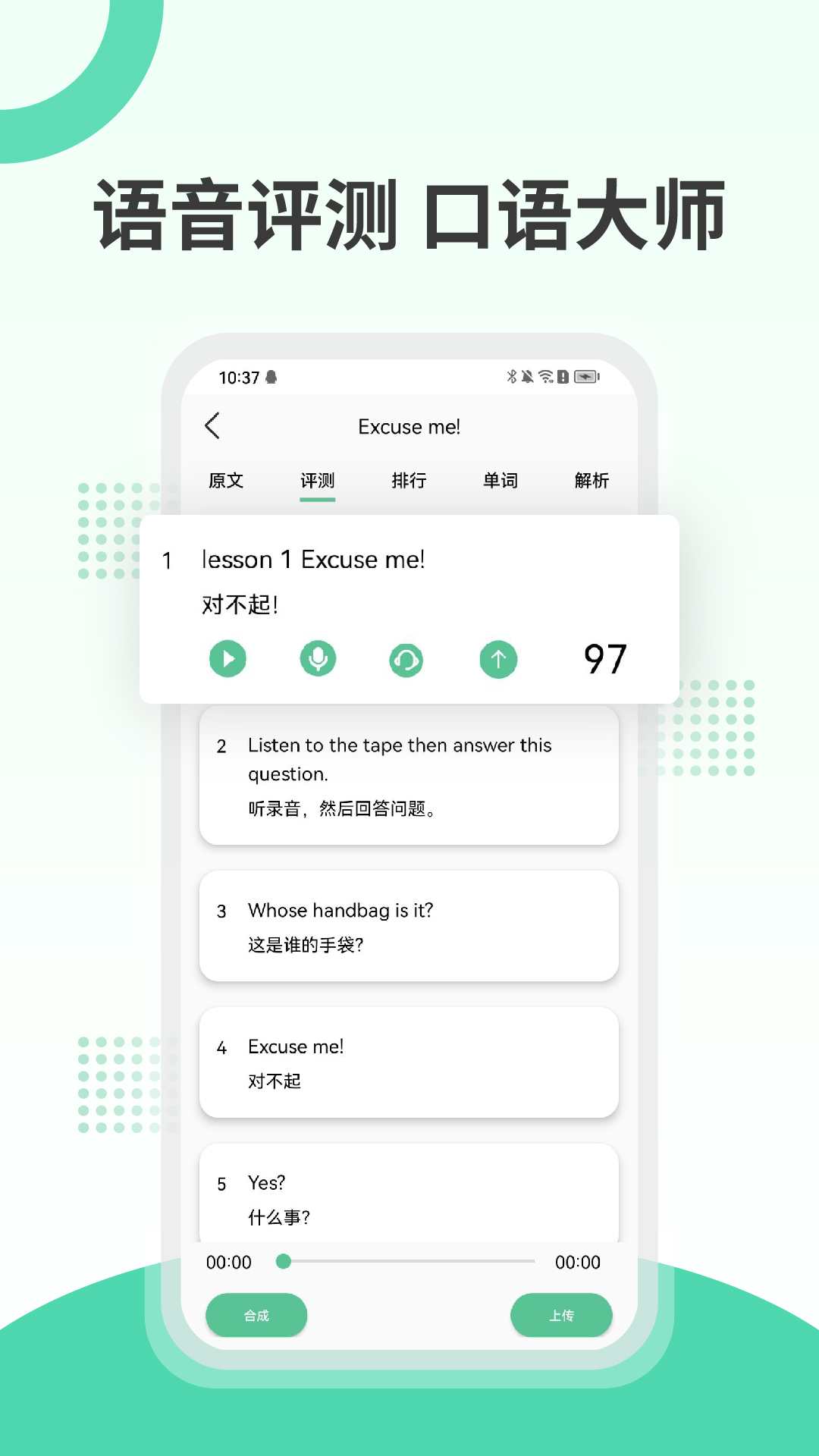 精彩截图-新概念英语极速版2026官方新版