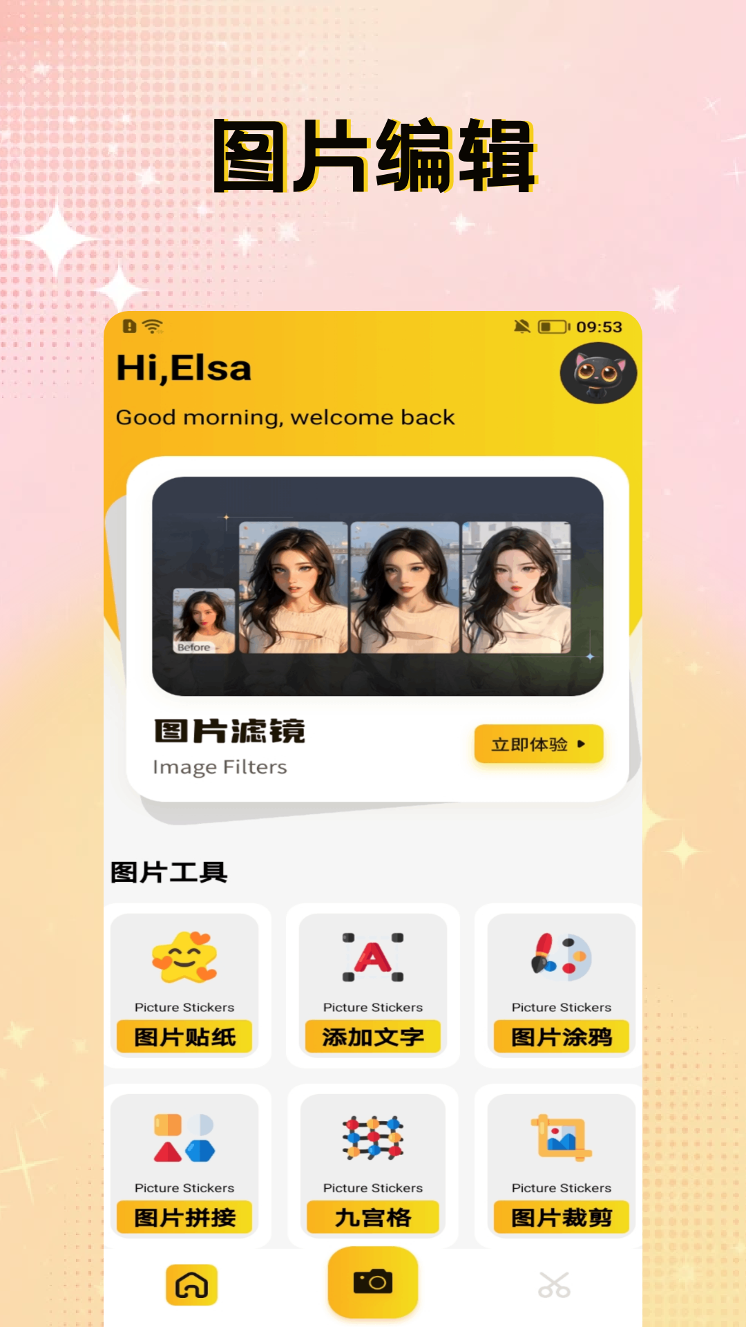 精彩截图-花影2026官方新版