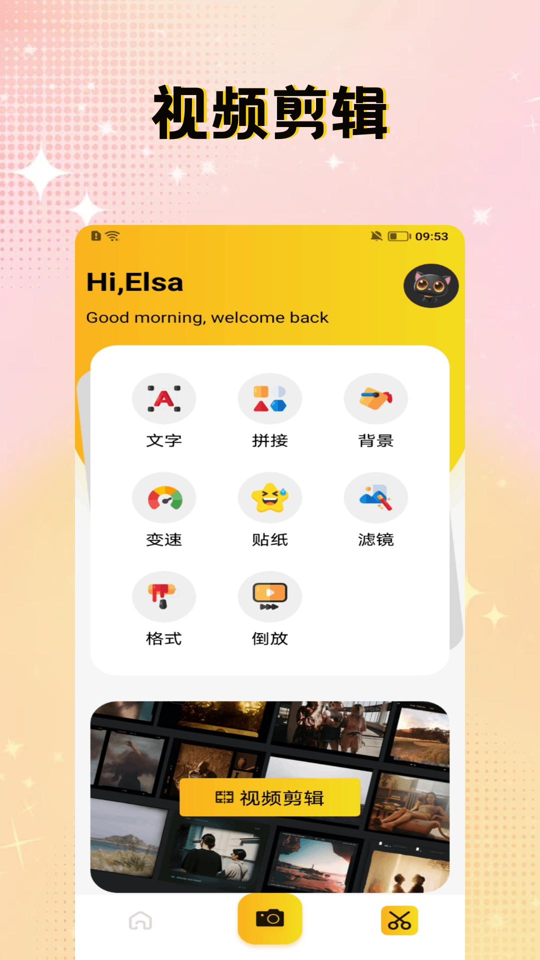 精彩截图-花影2026官方新版