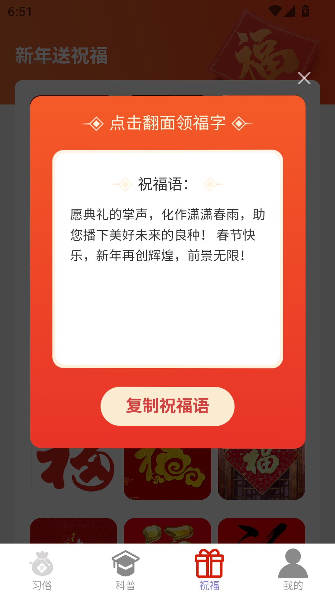 精彩截图-迎春接福2026官方新版