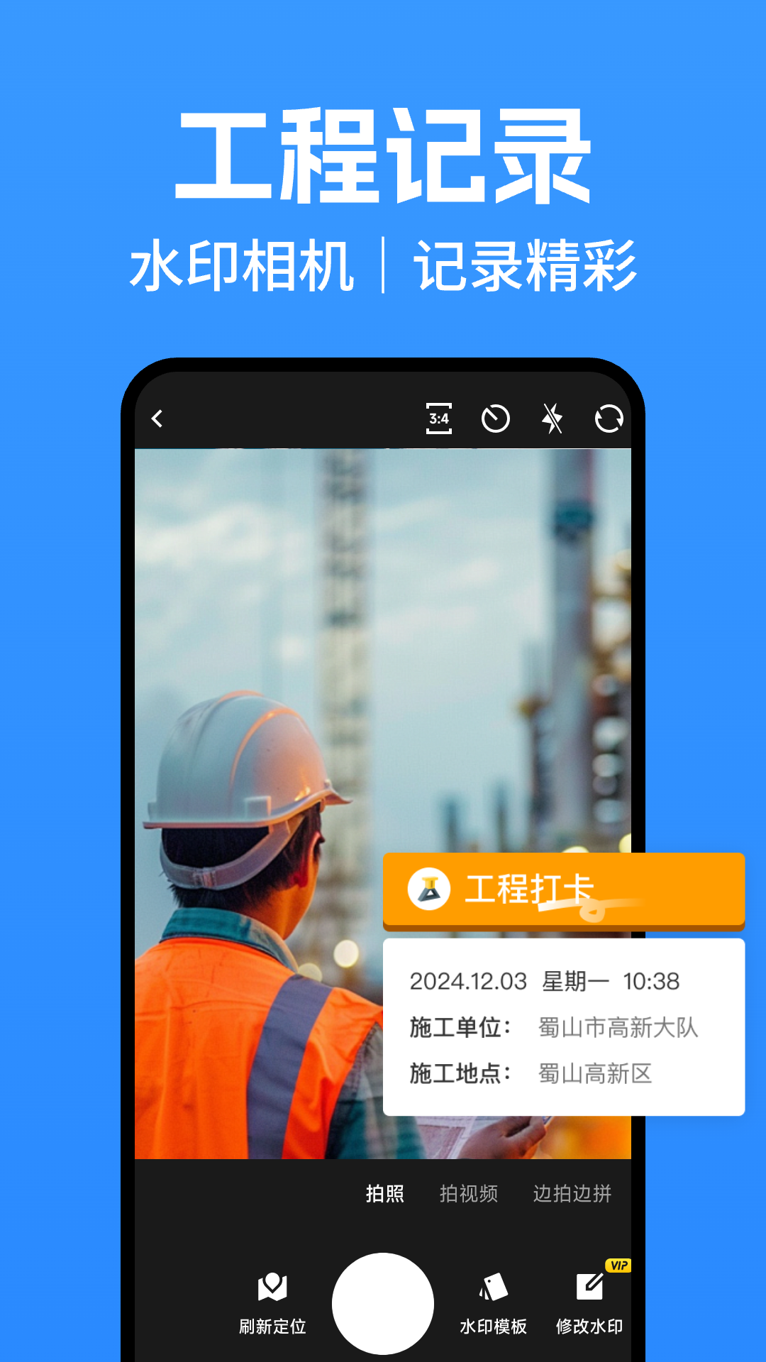精彩截图-兔费水印相机2026官方新版