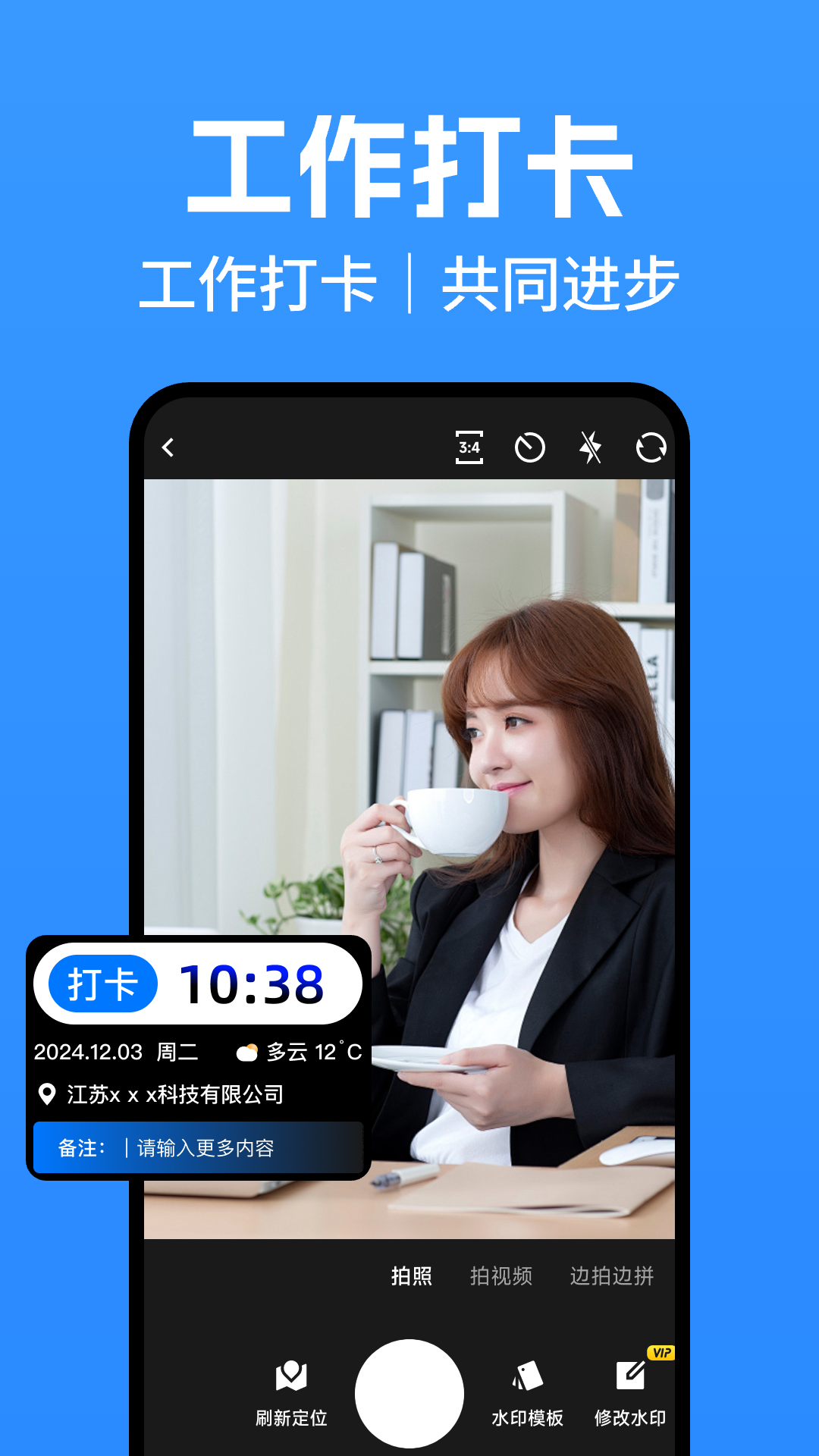 精彩截图-兔费水印相机2026官方新版