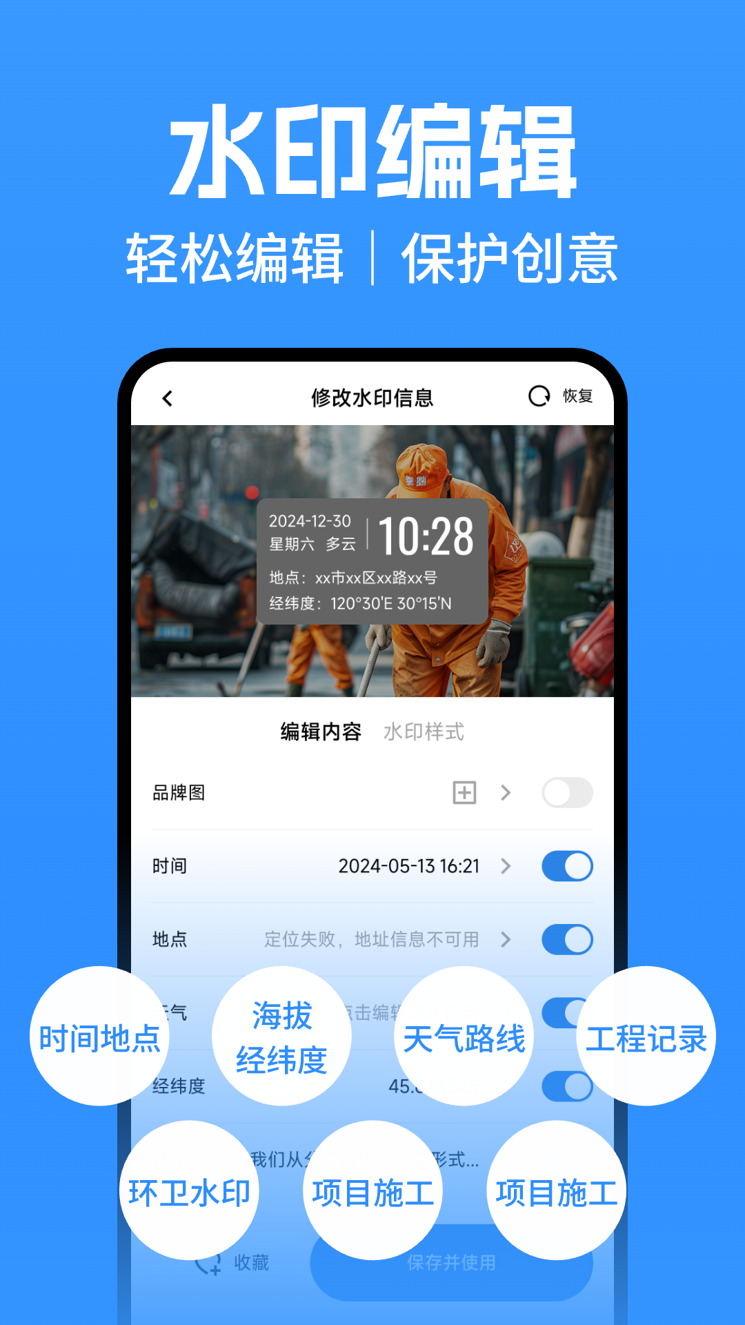 精彩截图-兔费水印相机2026官方新版