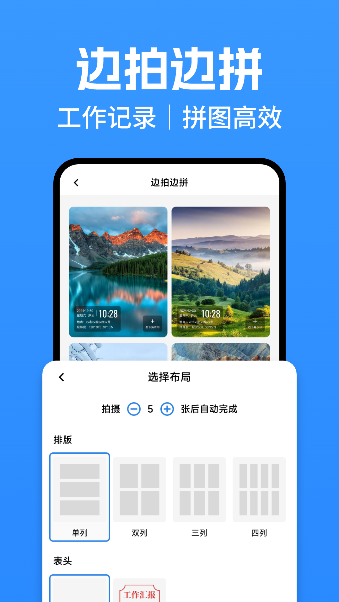 精彩截图-兔费水印相机2026官方新版