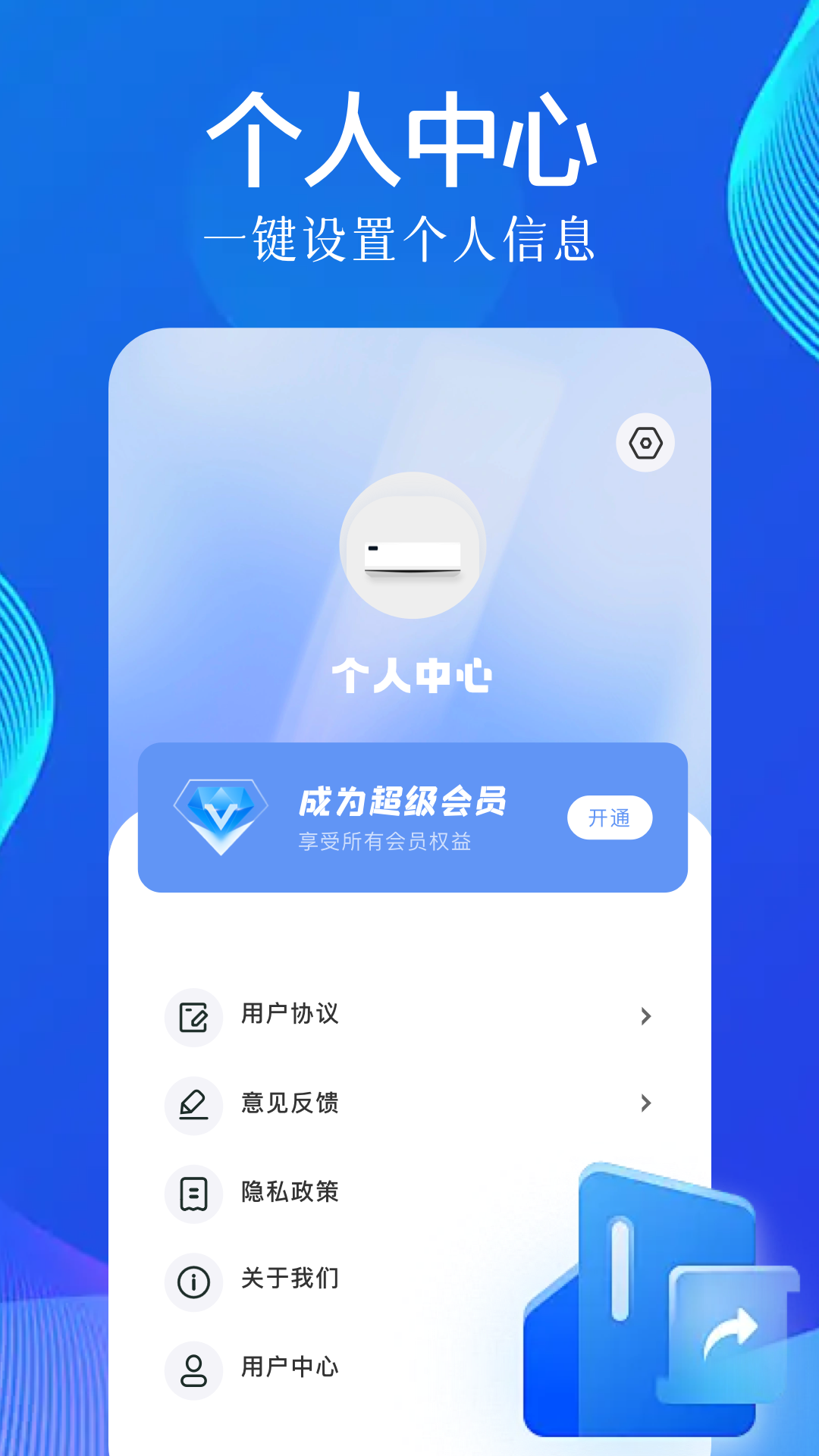 精彩截图-万能空调遥控精灵2026官方新版