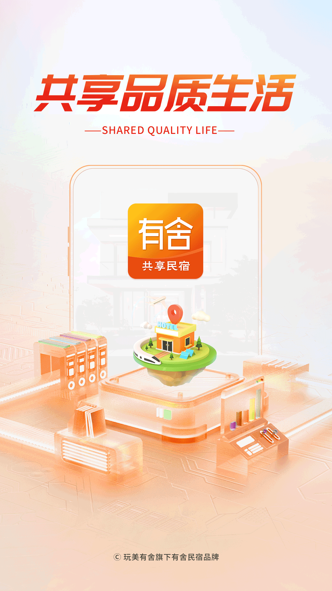 精彩截图-有舍2026官方新版