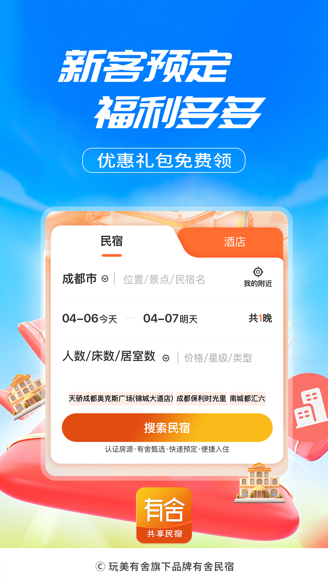 精彩截图-有舍2026官方新版