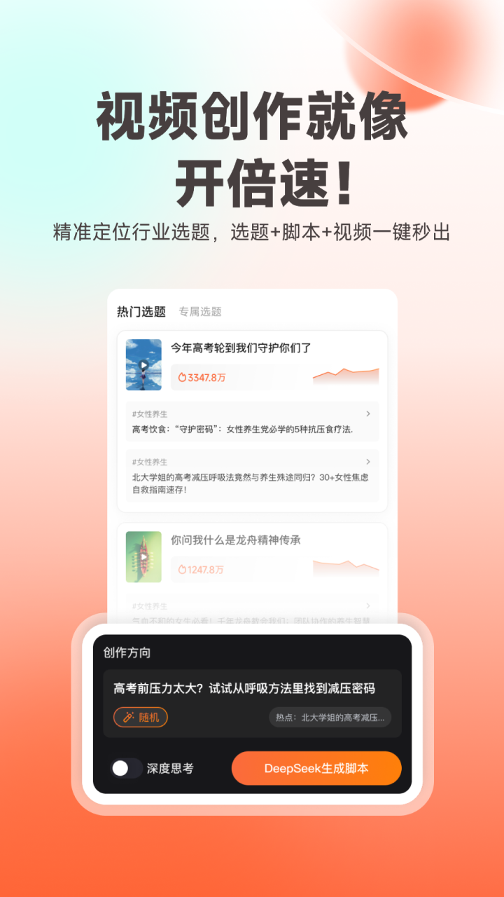 蝉镜截图