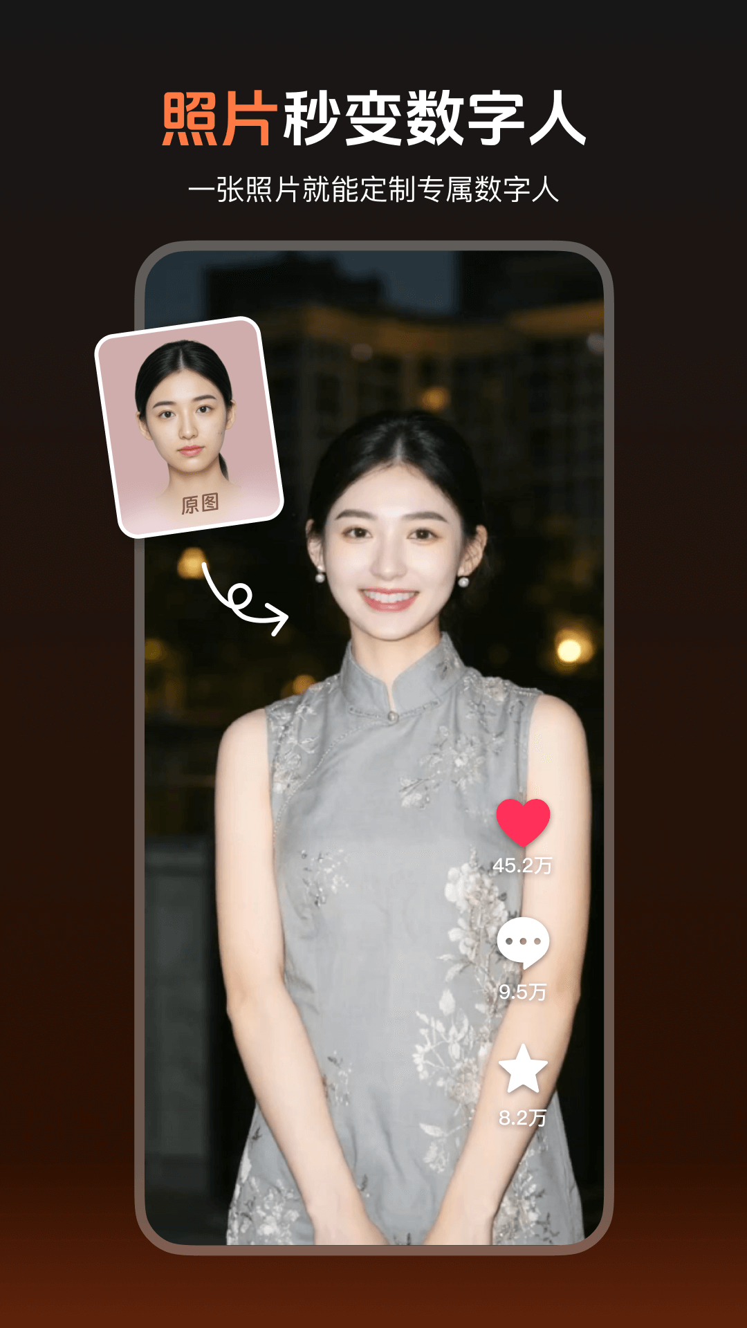 精彩截图-蝉镜AI2026官方新版