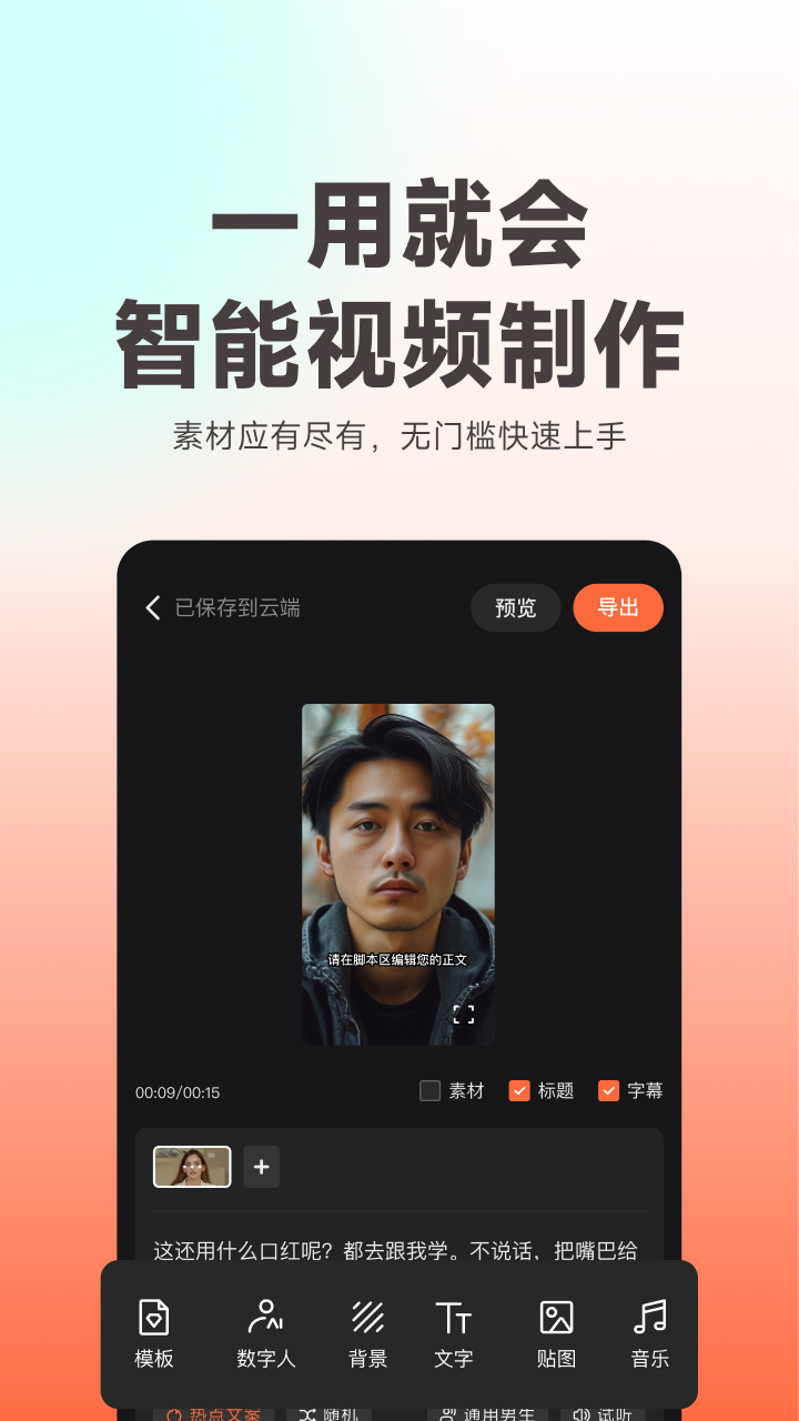 蝉镜截图