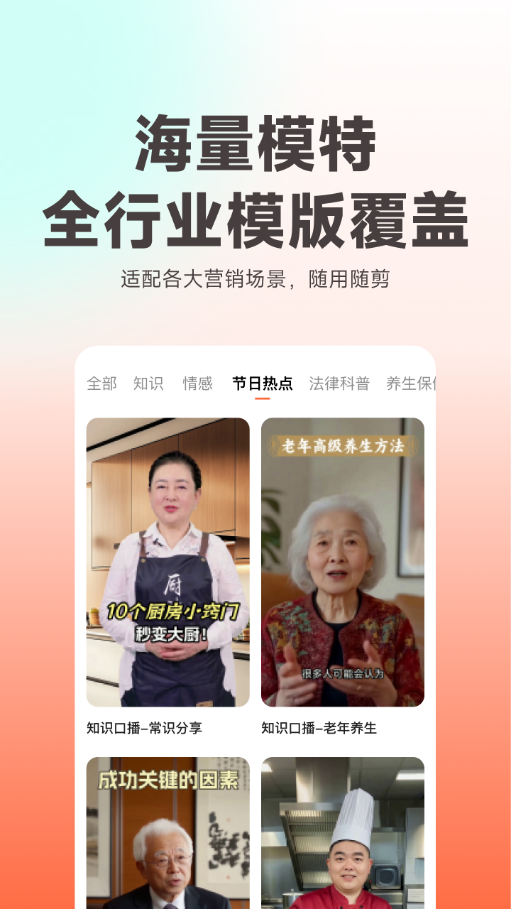 蝉镜截图