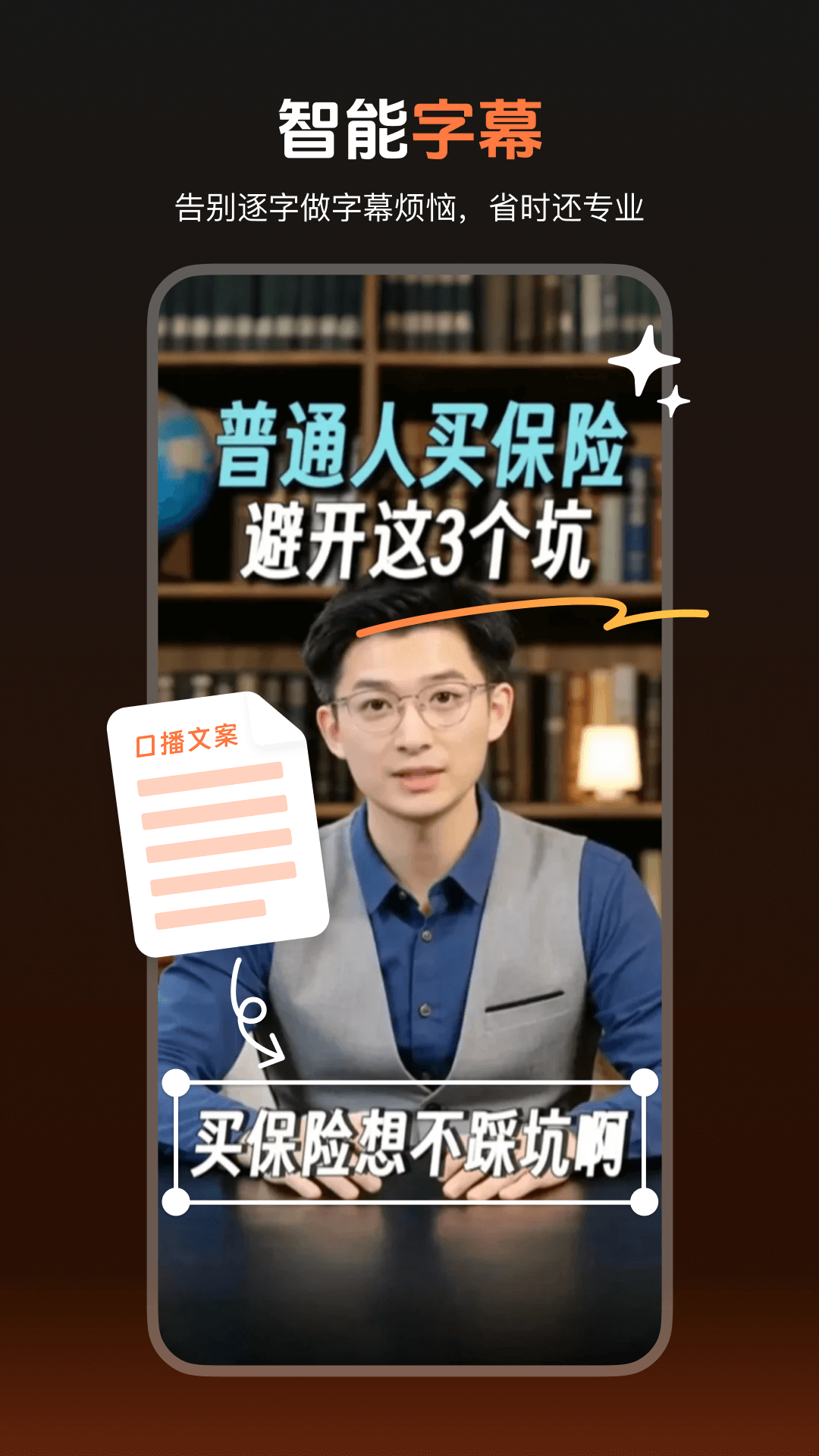 蝉镜AI 截图 4